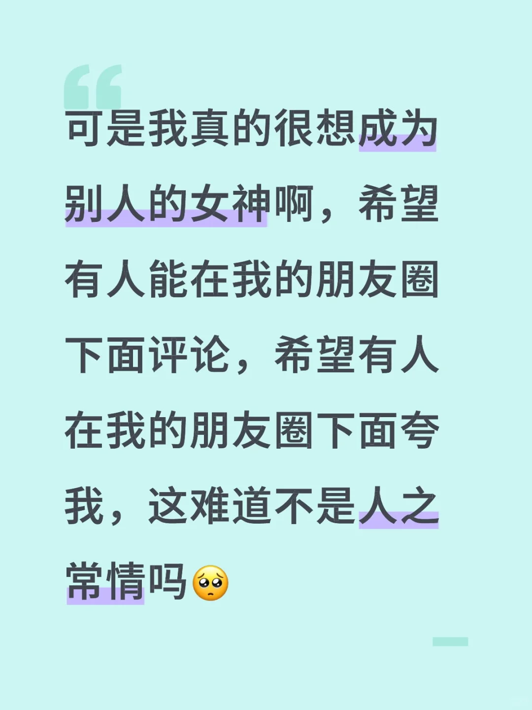 换句话说，扩列不就是为了这个吗？