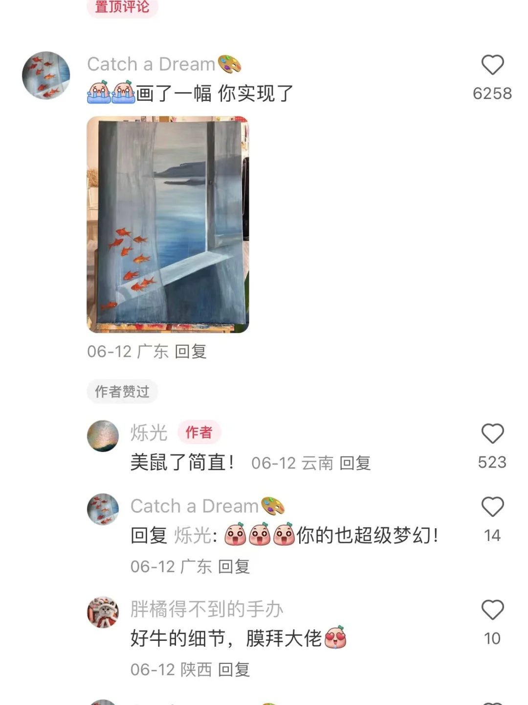 最近很火的金鱼窗帘灵感来源是我，没问题吧？