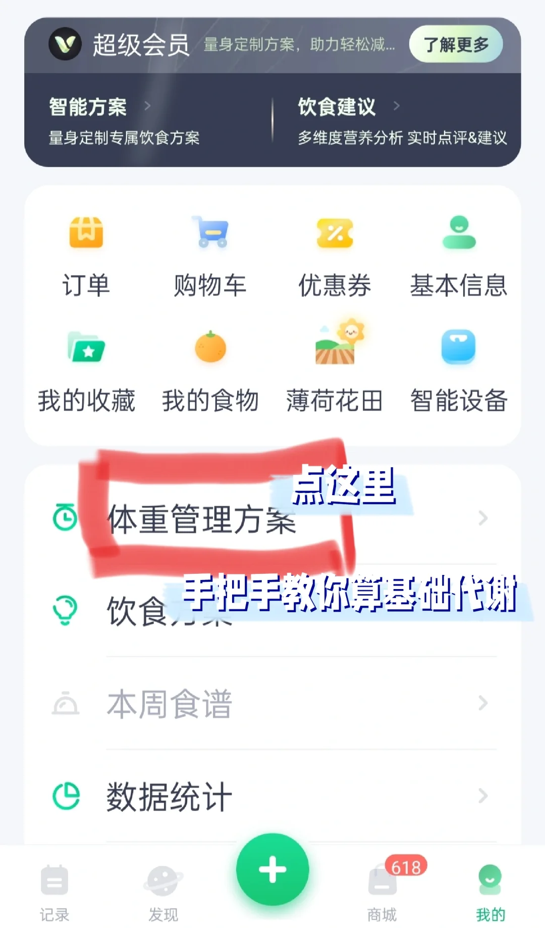 关于暴瘦30斤你必须要了解的！！！
