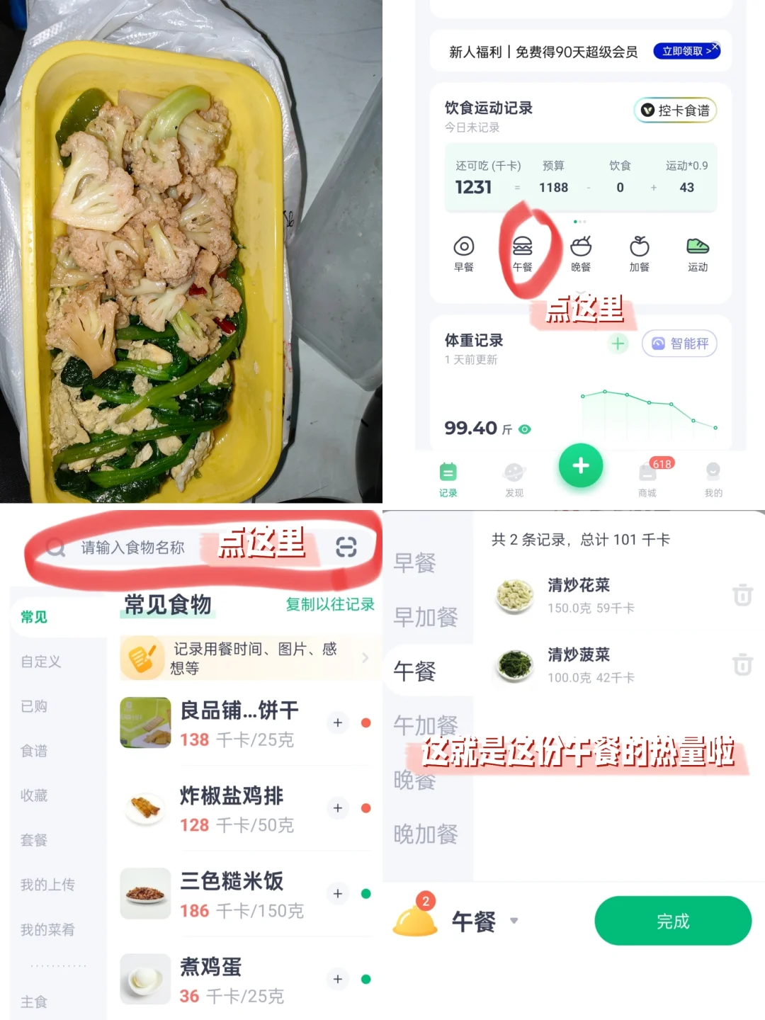 关于暴瘦30斤你必须要了解的！！！