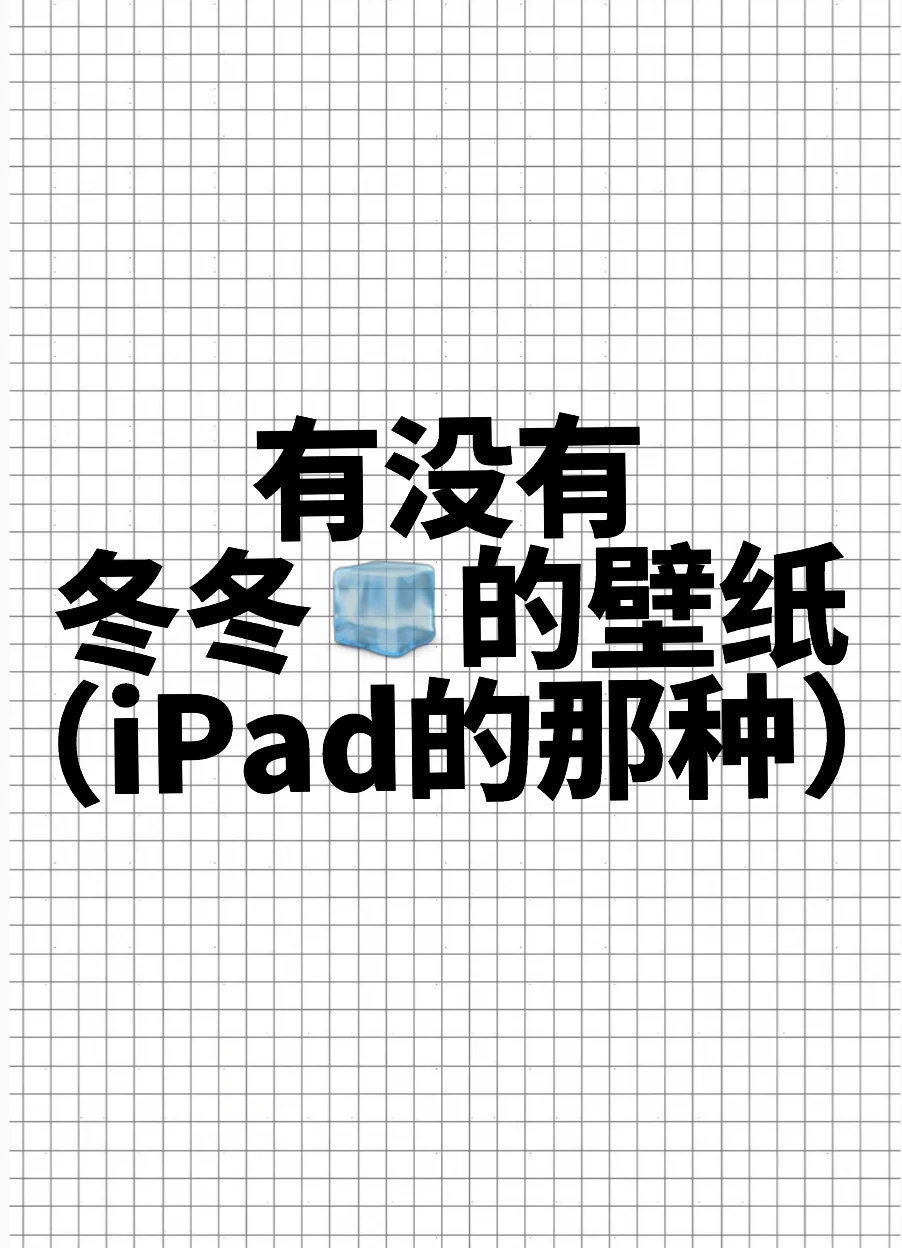 求求了大家🥺