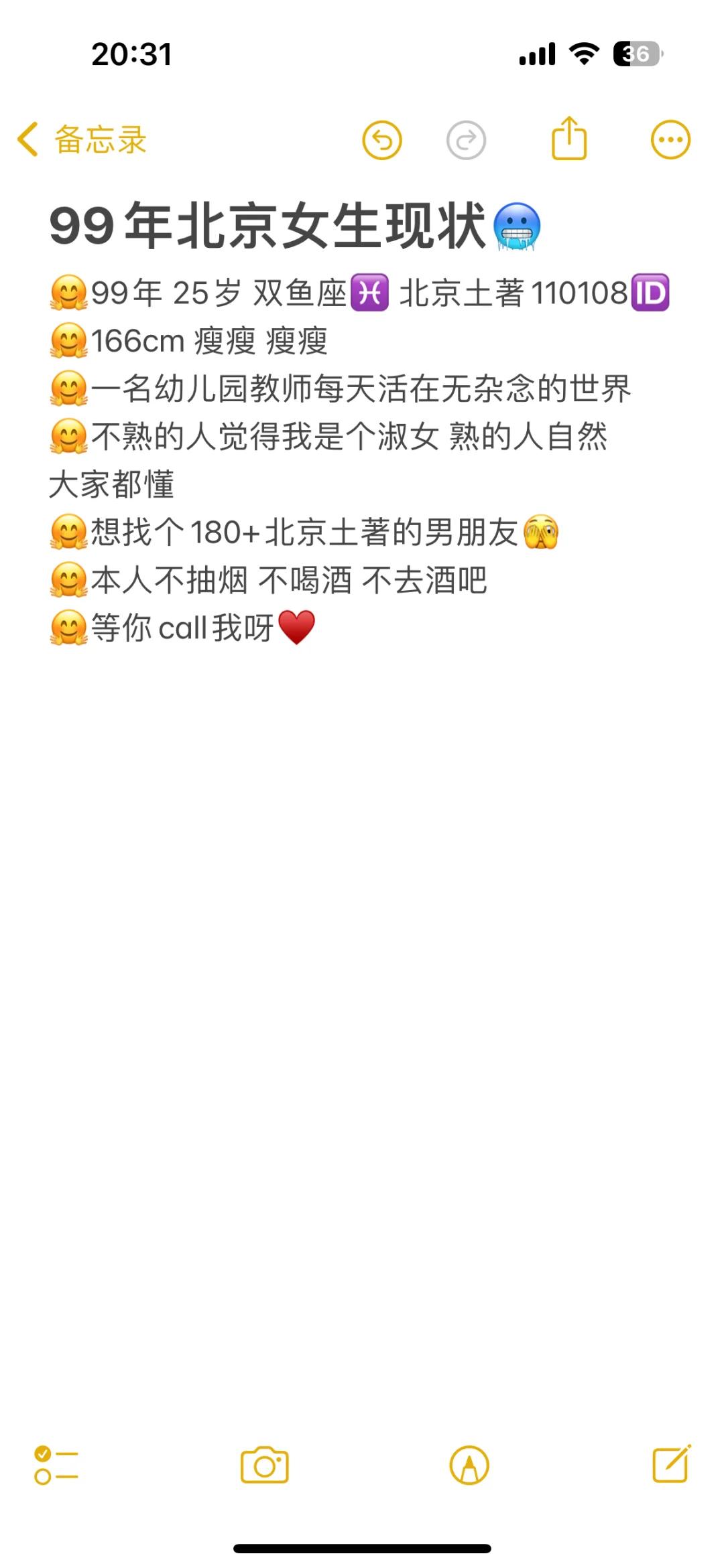 那个你在哪儿呢