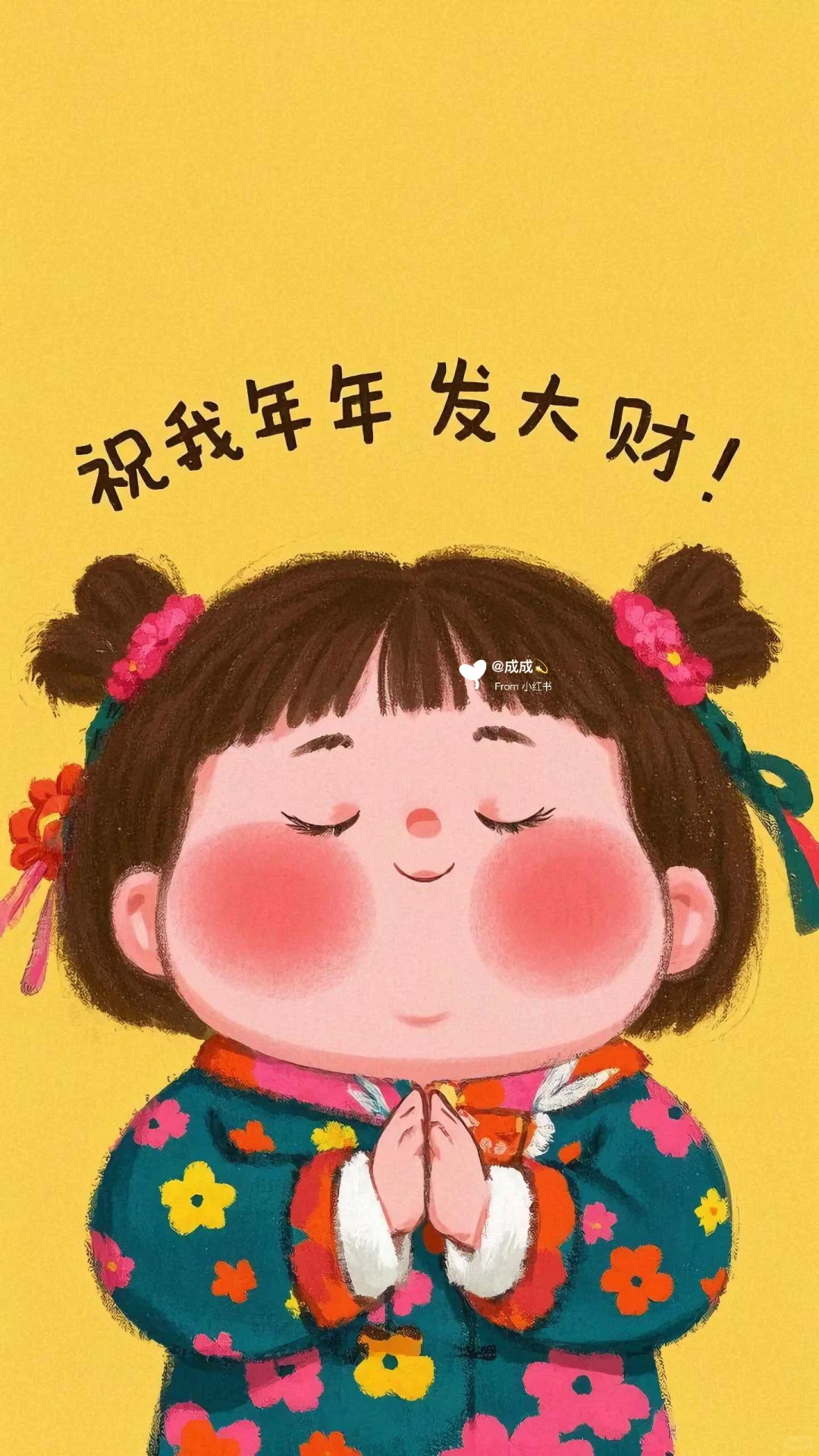 今日壁纸｜快乐🎉
