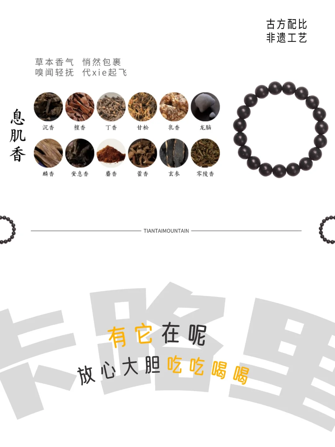 总是盯着卡路里？有它在呢！放心吃吃喝喝~