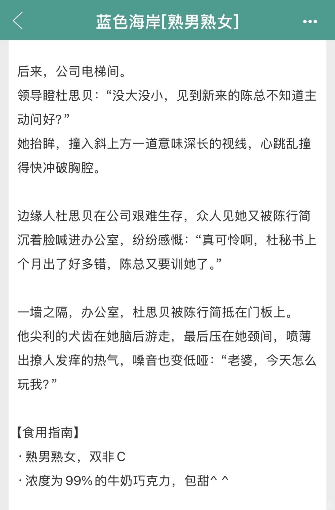 天然呆漂亮秘书把总裁哥钓得一晚7次都不够