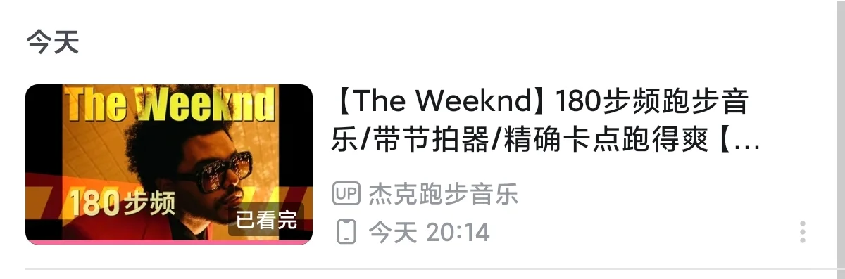 一周1000大卡挑战day4
