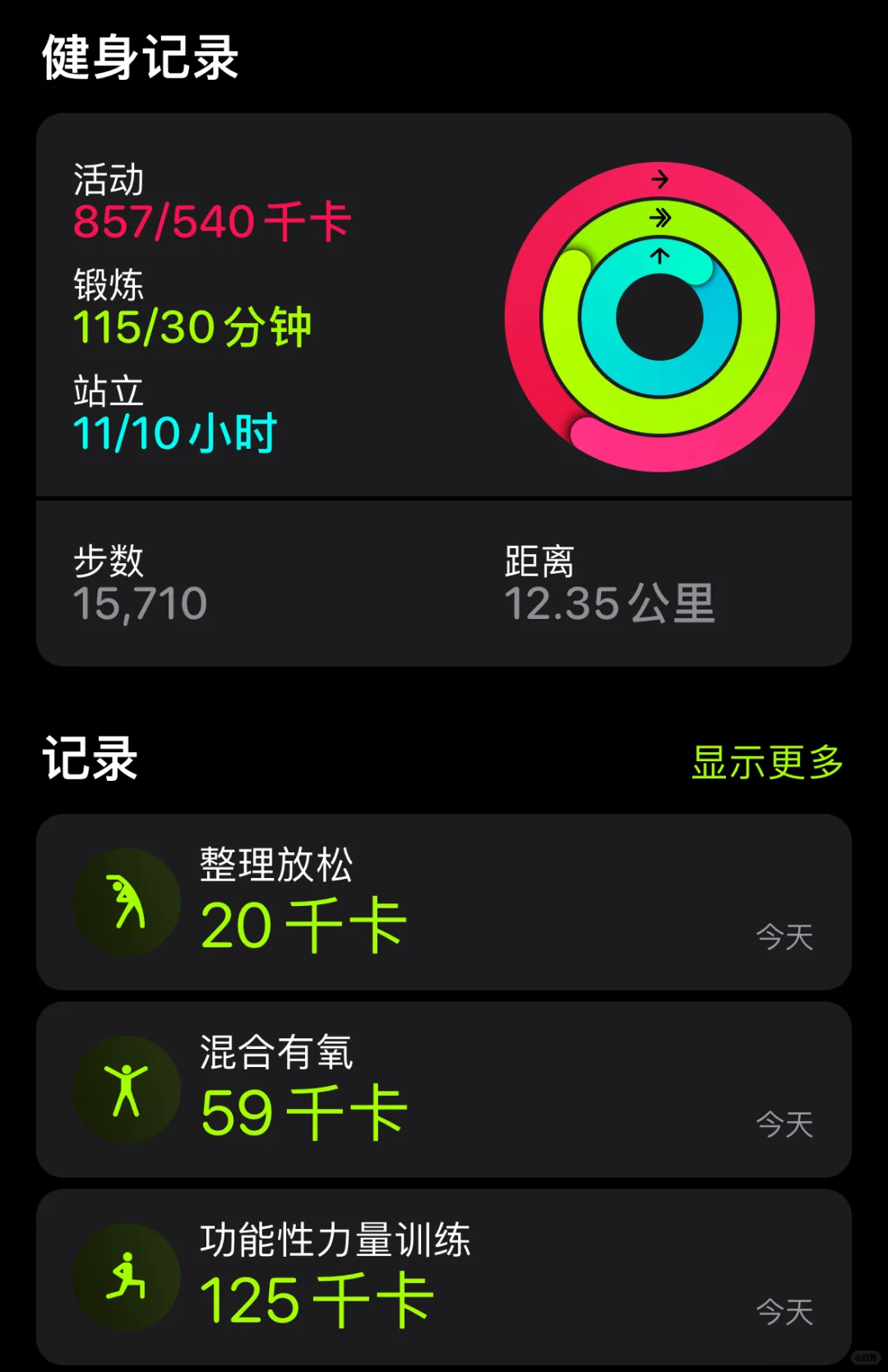 减肥日记DAY255｜吃饱饱，练得好，嘻嘻
