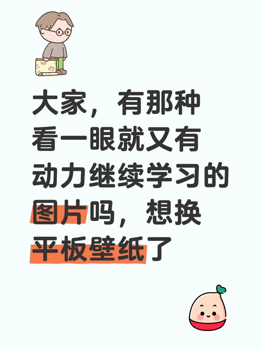 有好看的壁纸吗