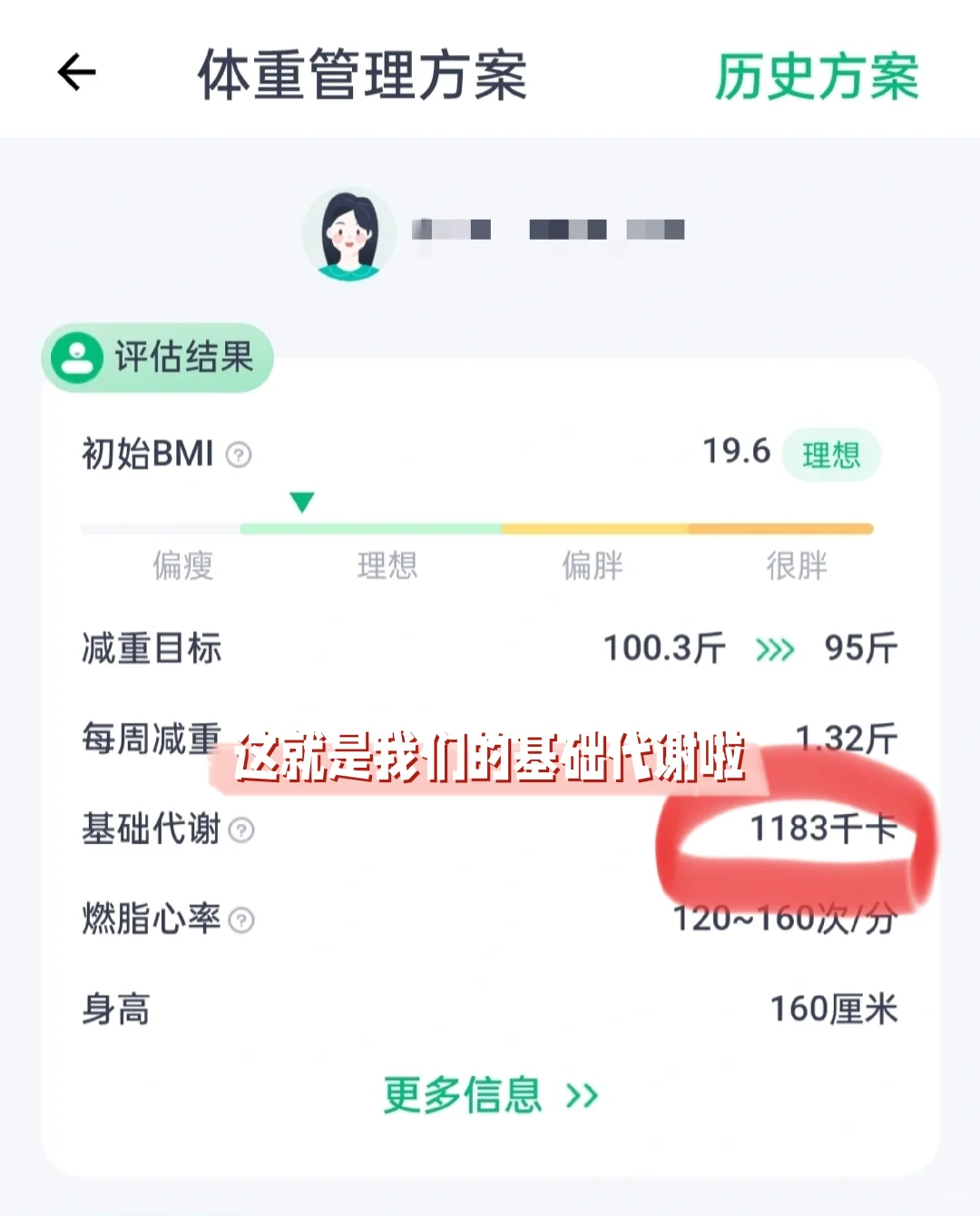 关于暴瘦30斤你必须要了解的！！！