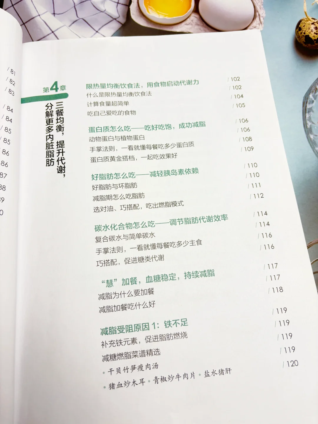 减脂期三餐怎么吃？这篇直接抄作业‼️