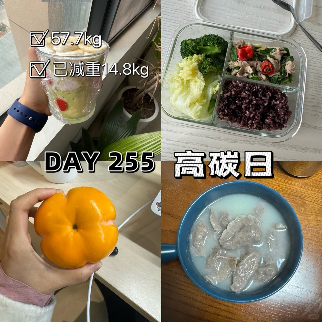 减肥日记DAY255｜吃饱饱，练得好，嘻嘻