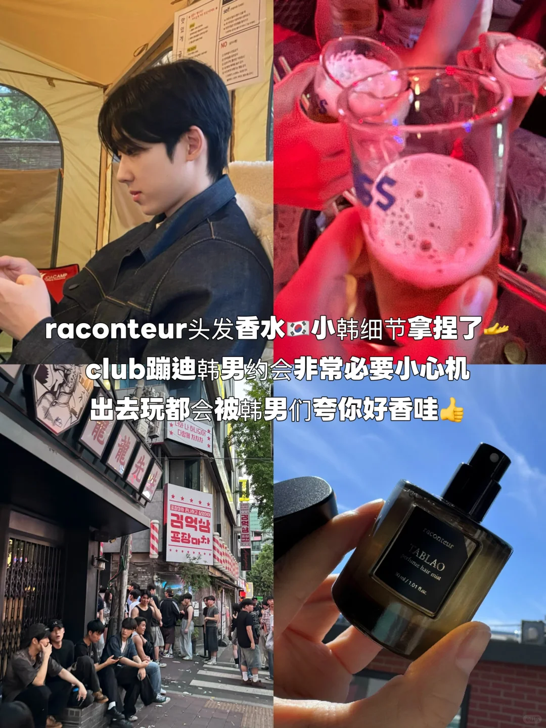 韩女心机🇰🇷太会拿捏哦！club约会邪修