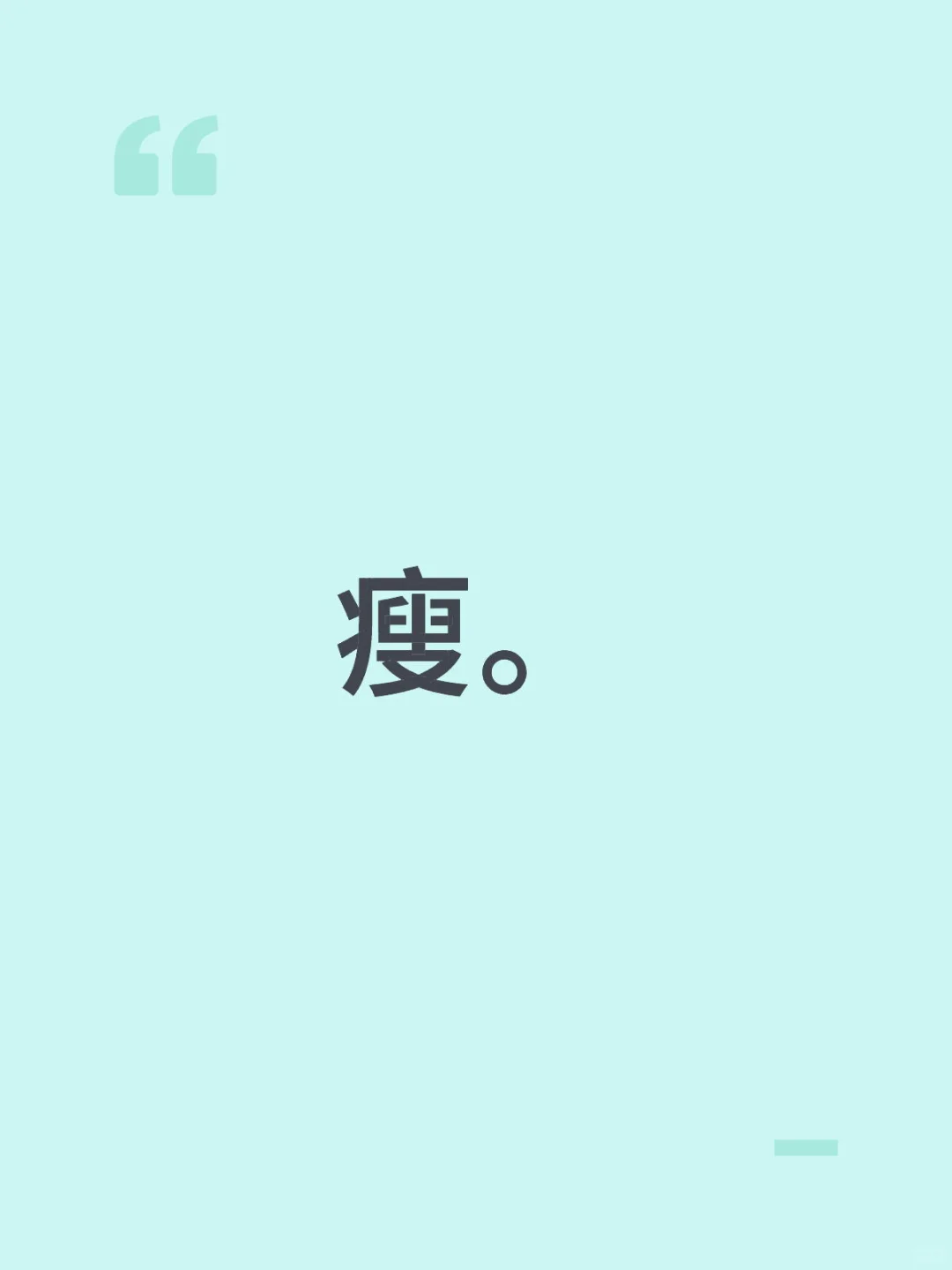 ed妹 健全人勿进