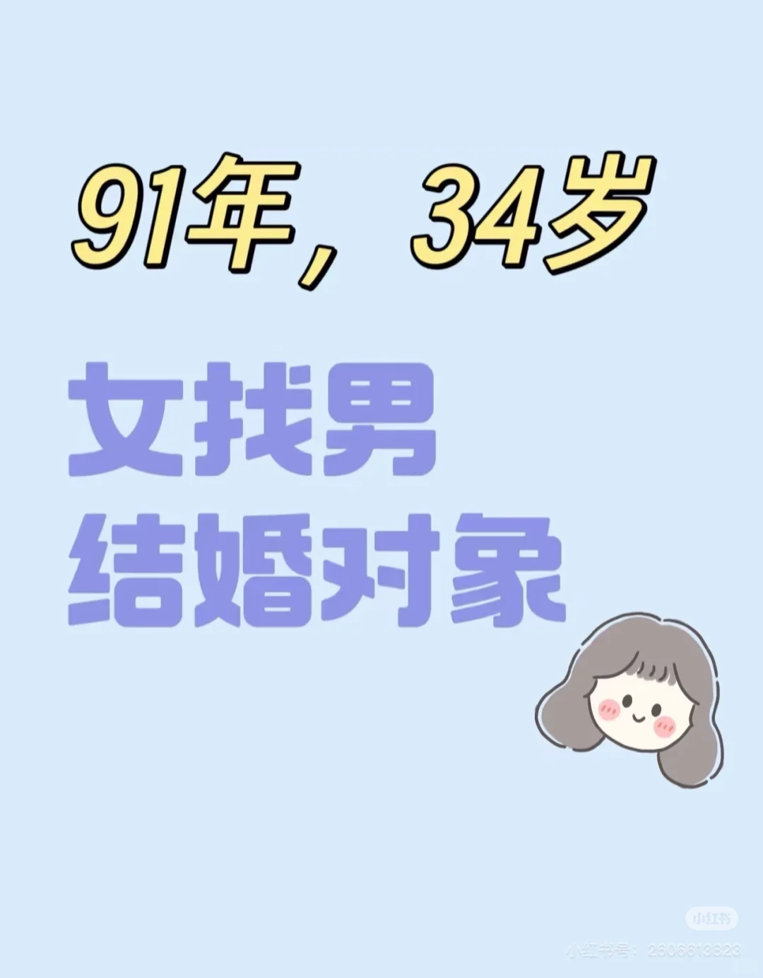 缘份
