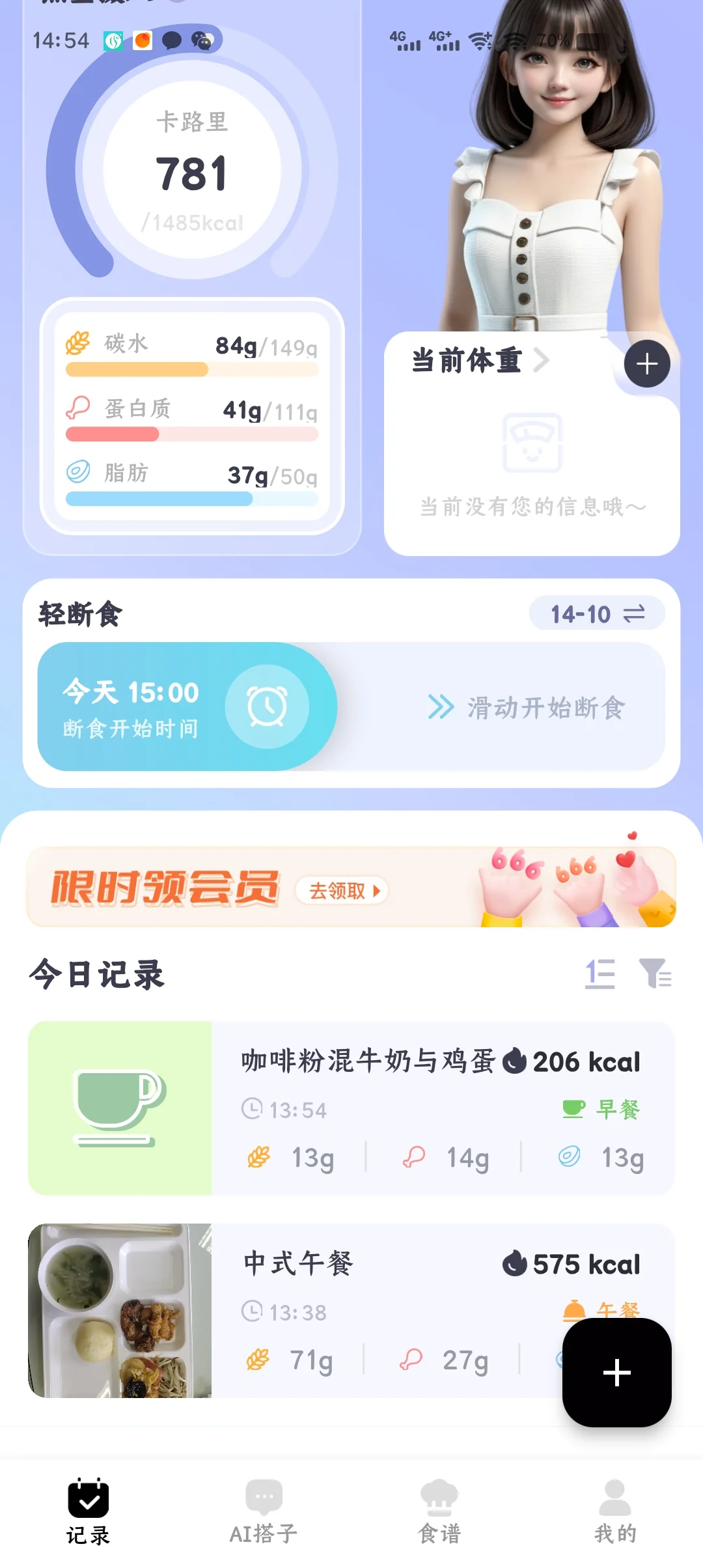 捏了一个可爱姐姐陪我减肥嘿嘿