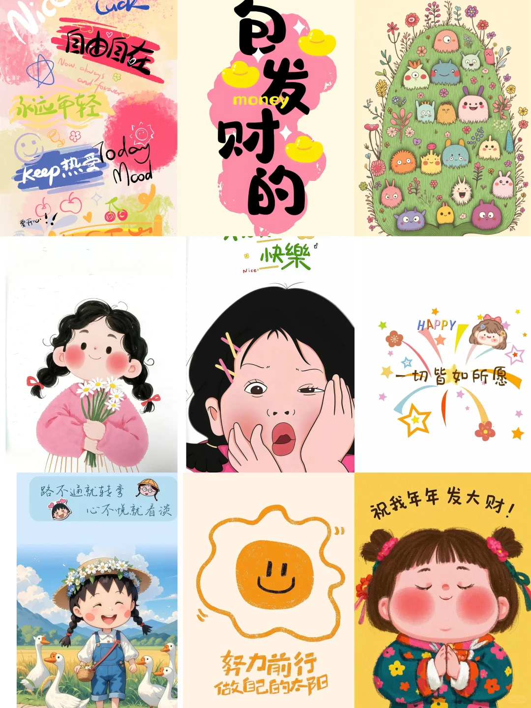 今日壁纸｜快乐🎉