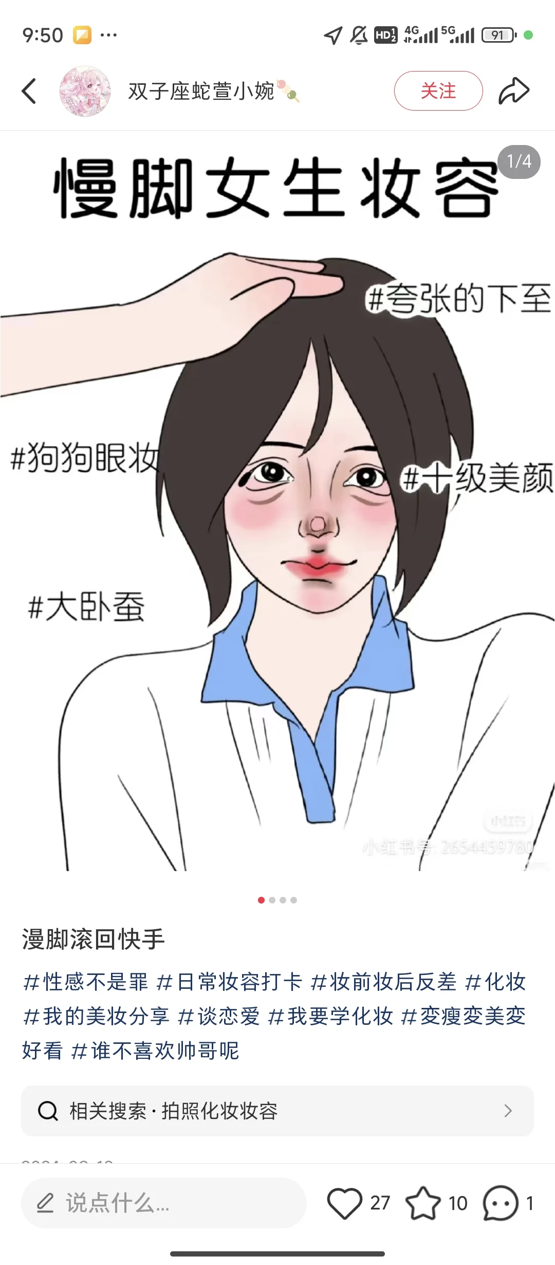 今天美丽了