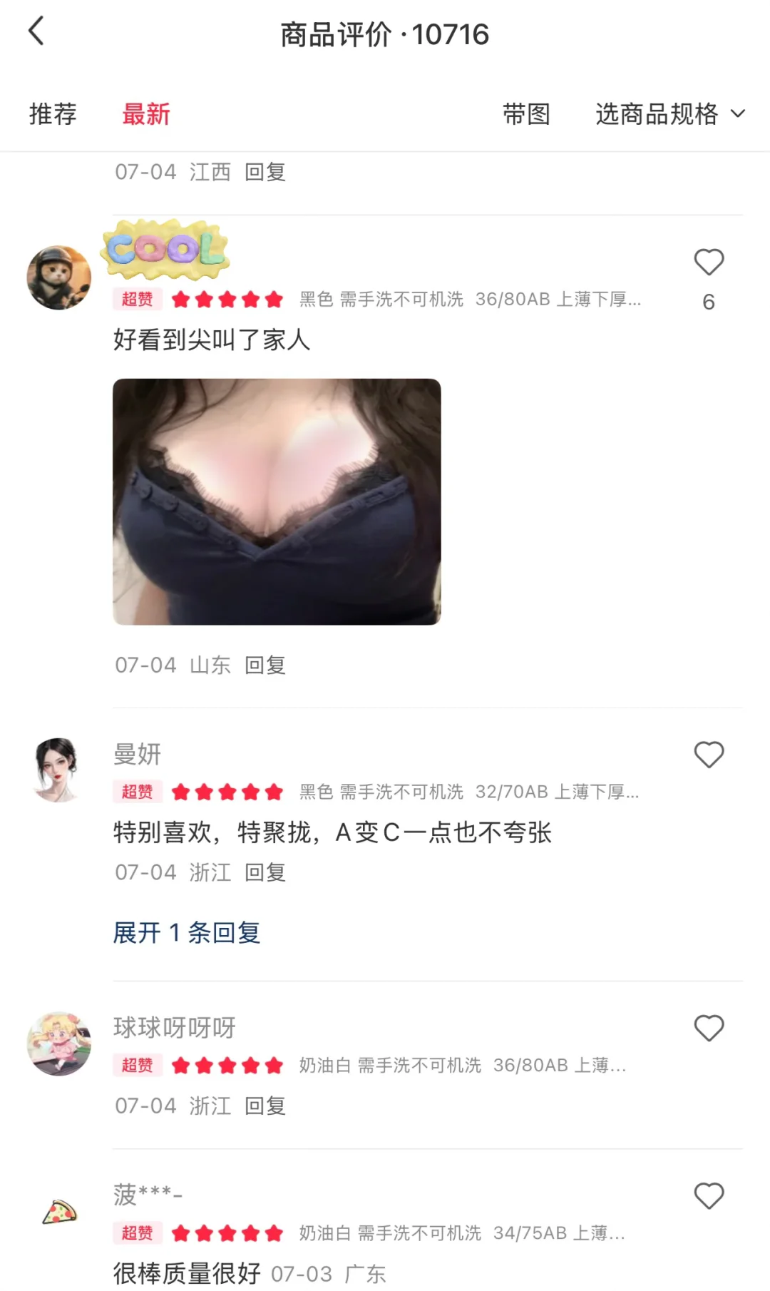 小胸逆袭就靠它！聚拢效果巨好，巨显身材！