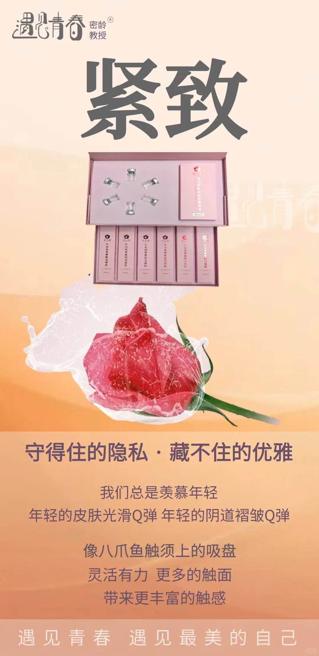 女人其实就像花
