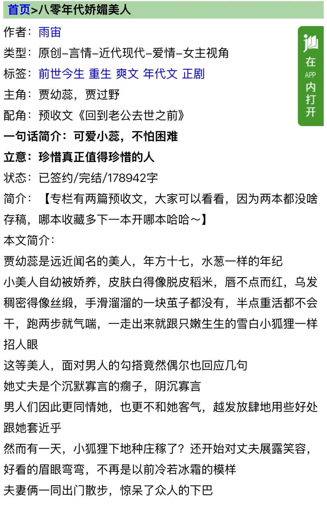 恋爱脑男主文3️⃣