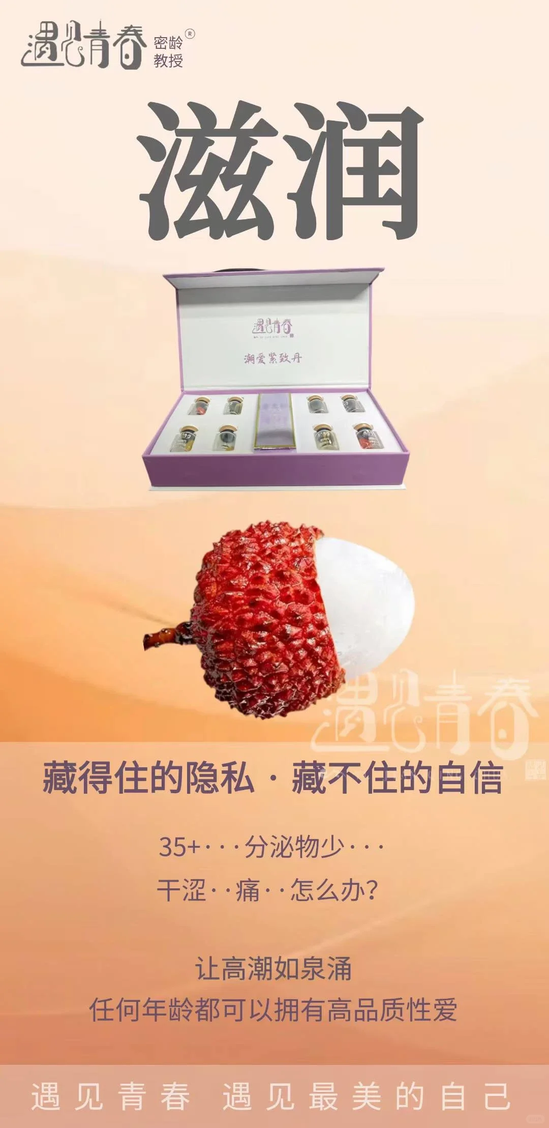 女人其实就像花