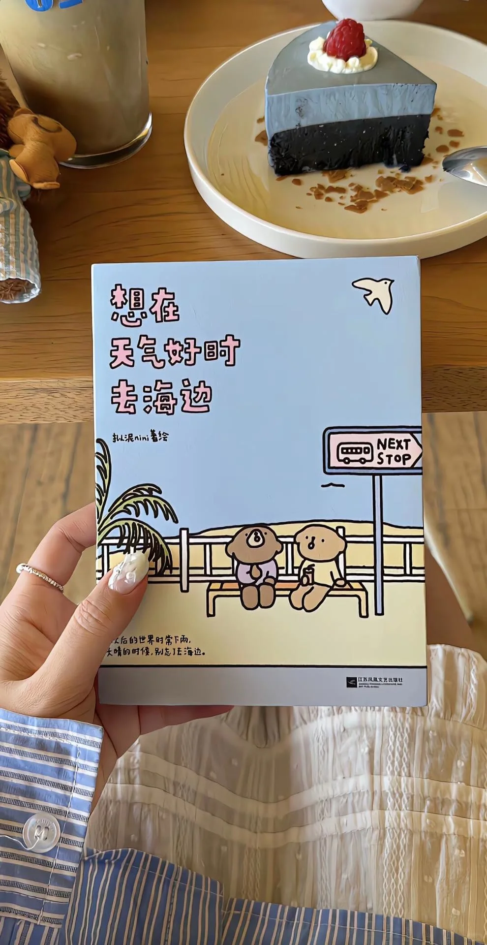 Ins 小众温柔小清新超清壁纸