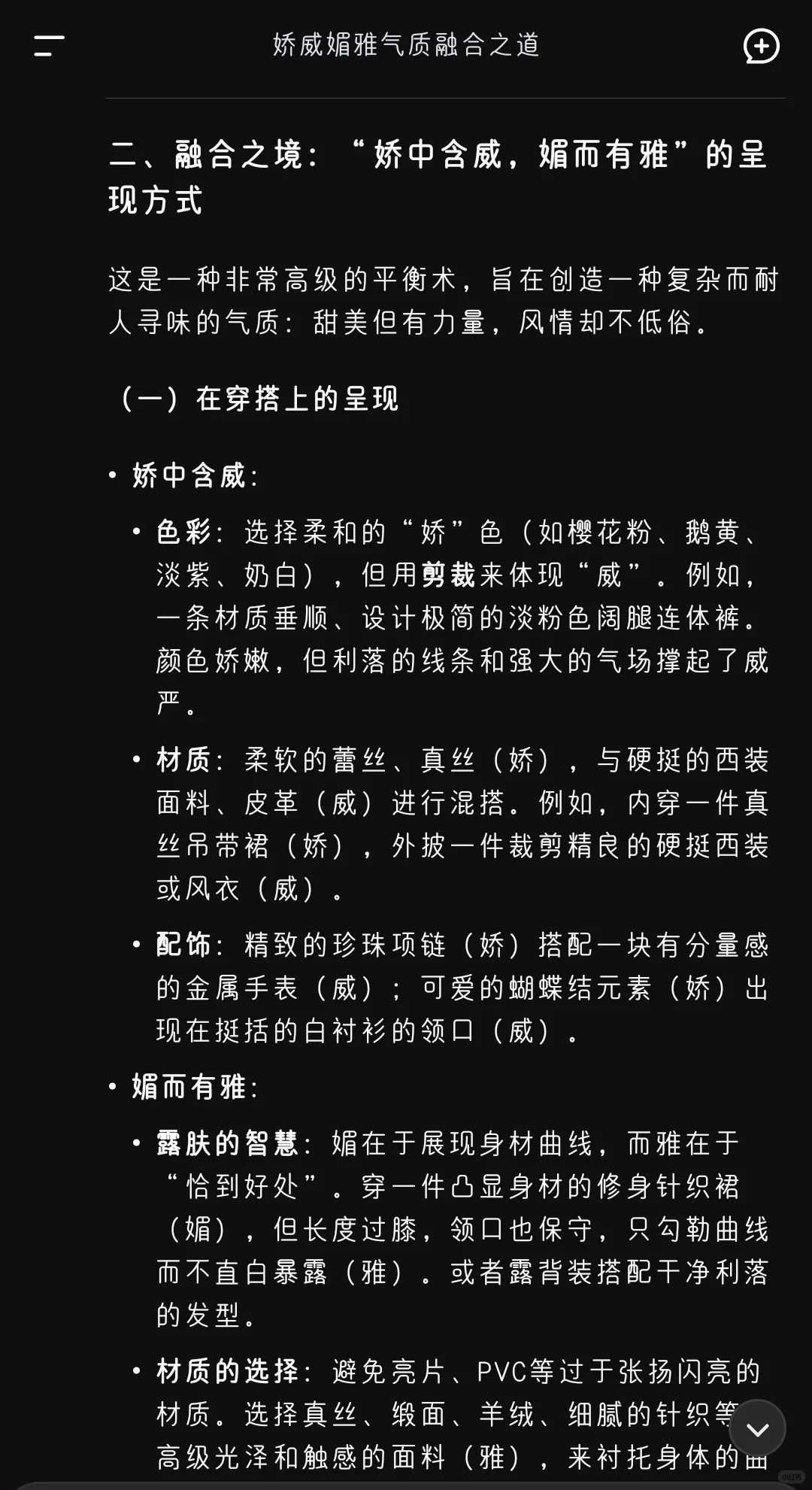 娇中含威，媚而有雅。