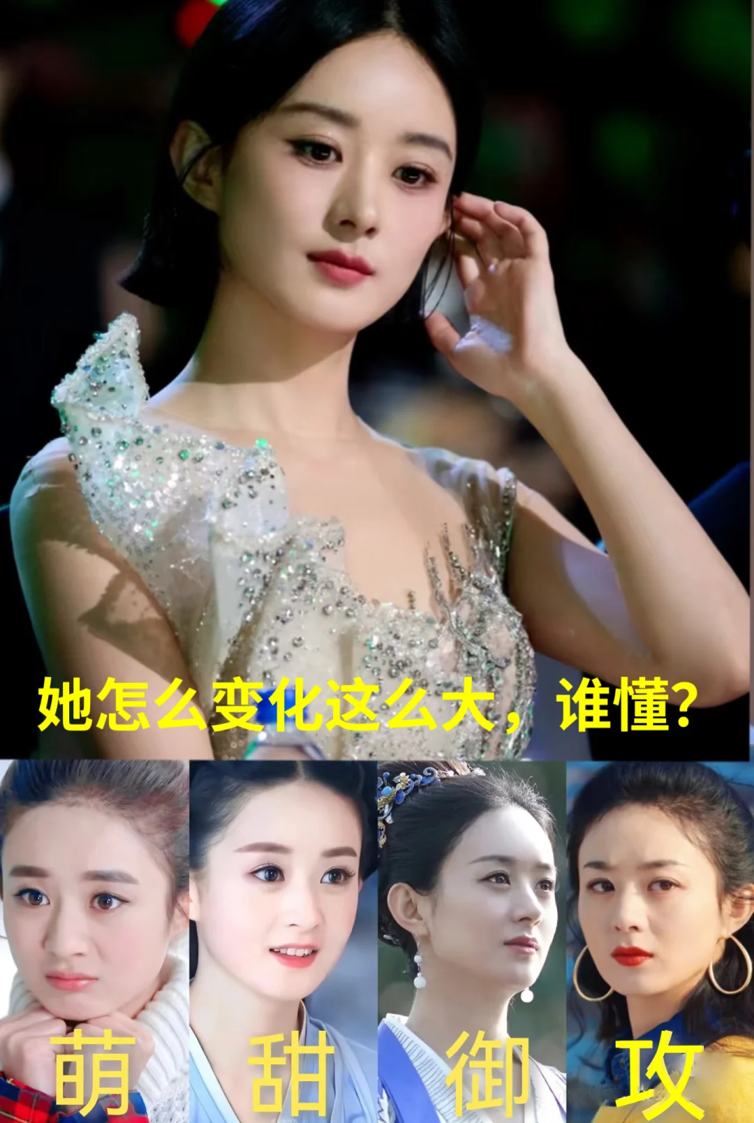 赵丽颖是什么时候变得真，大佬气质的？