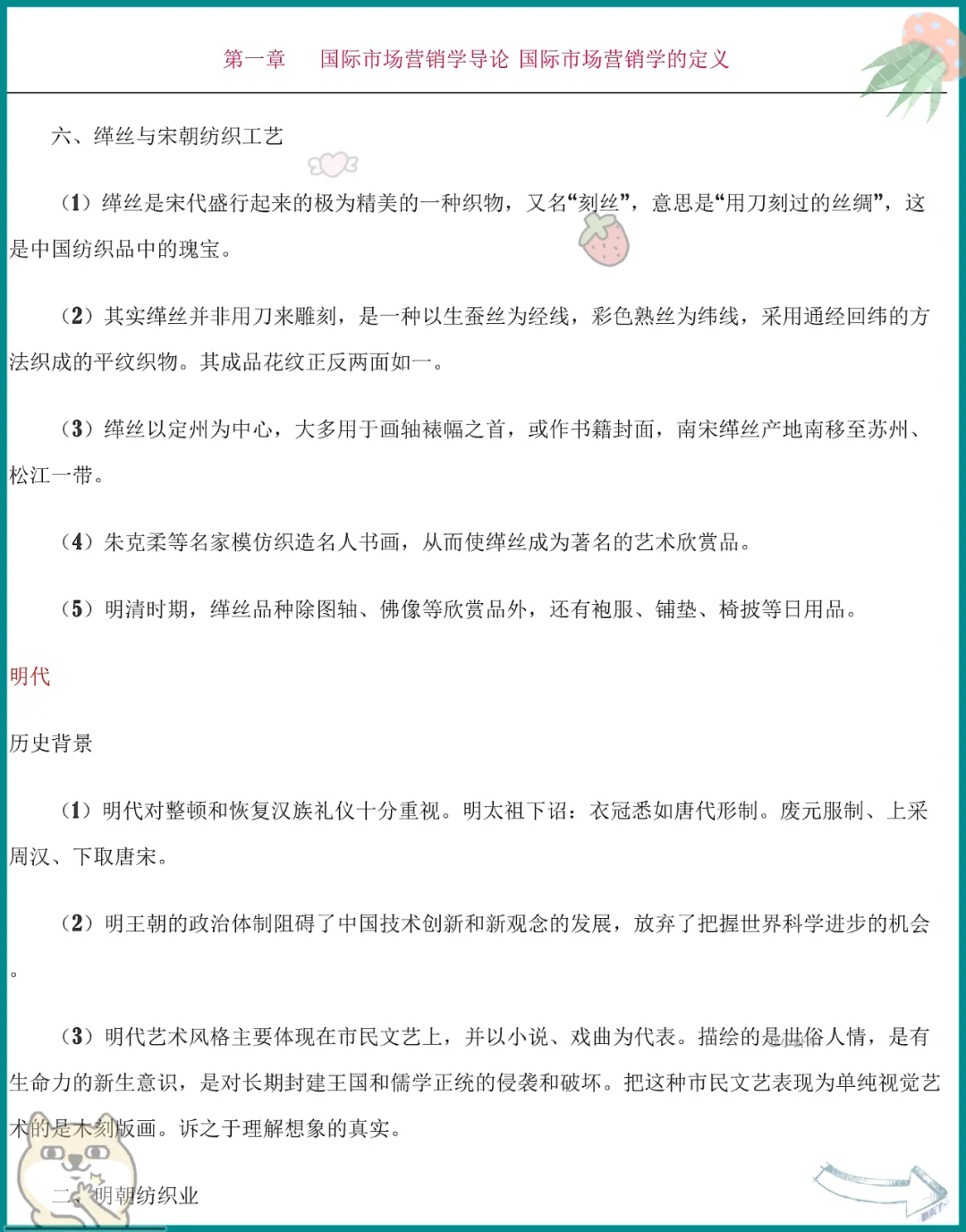 挖到宝.中外服装史原来这么简单