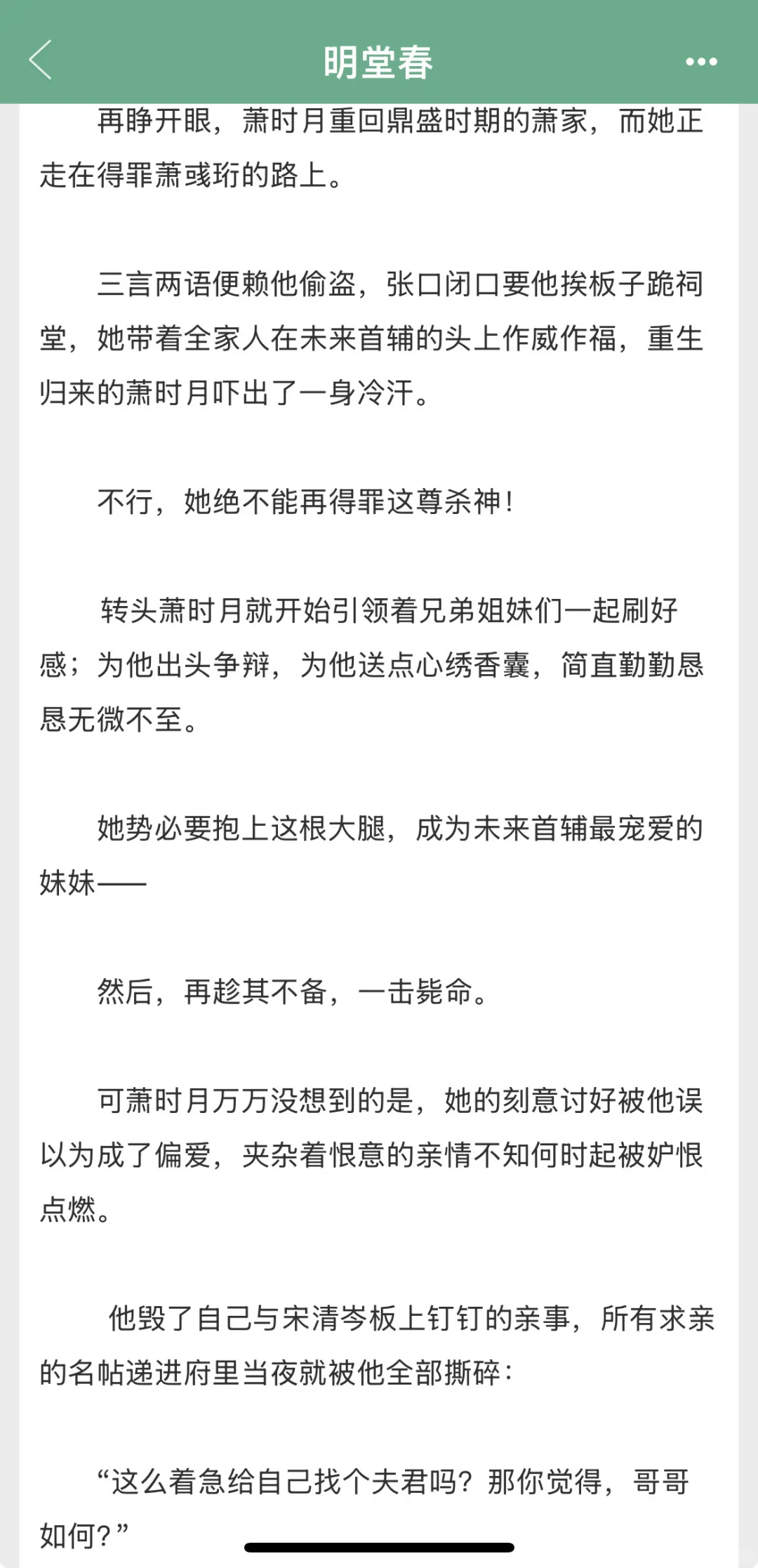 娇艳嫡女把阴湿继兄撩到爆，超好看啊啊啊啊
