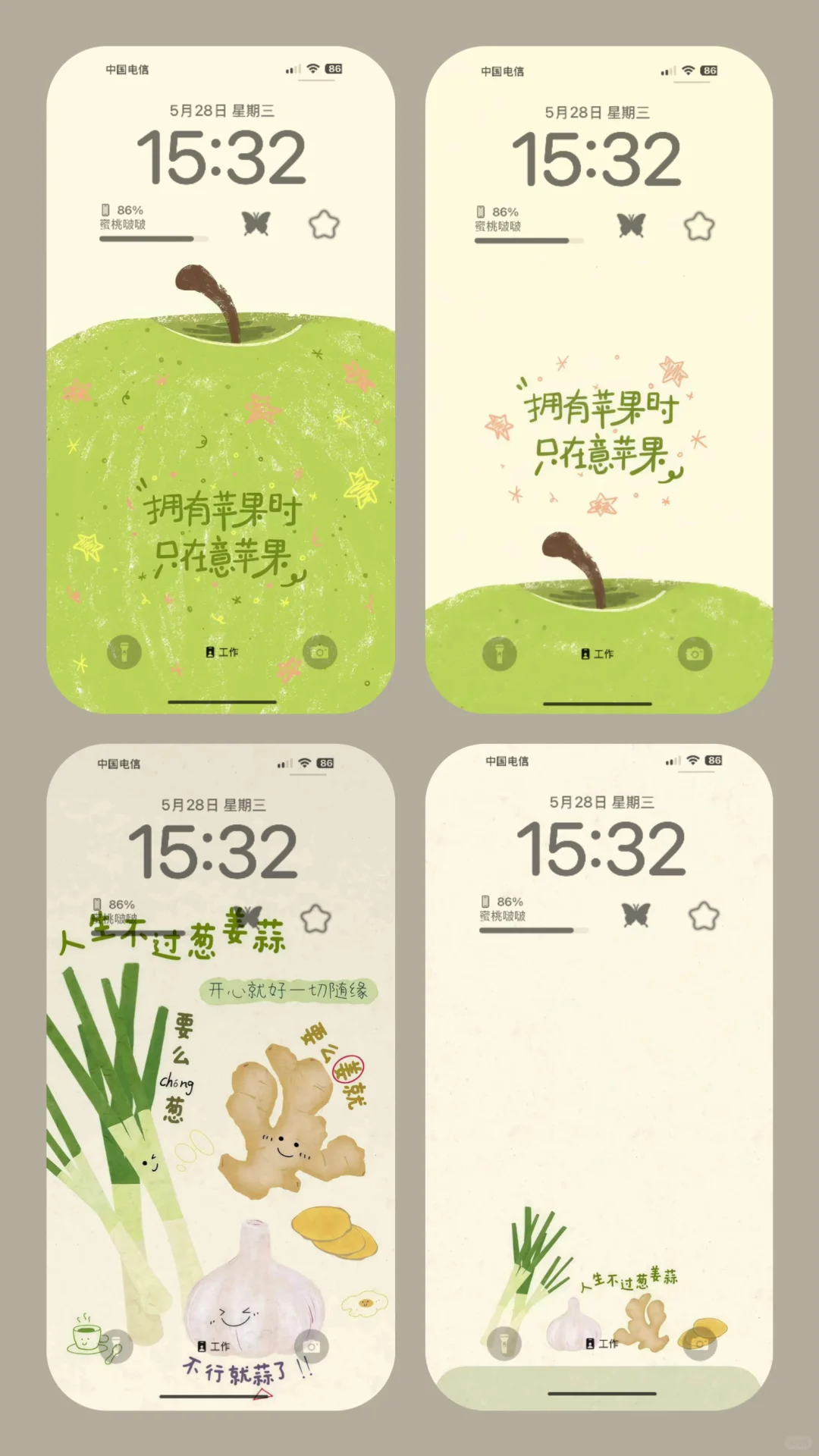 这一套锁屏真的绝了！🍂