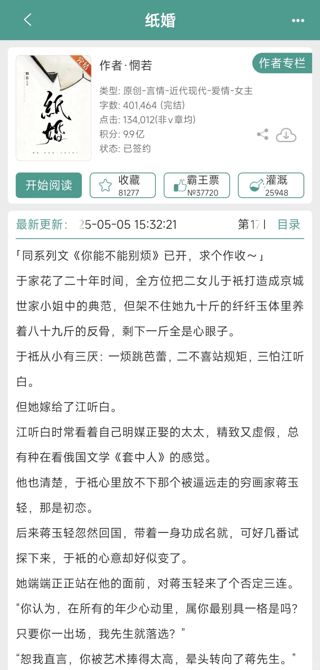 娇媚律师✖️商界大佬