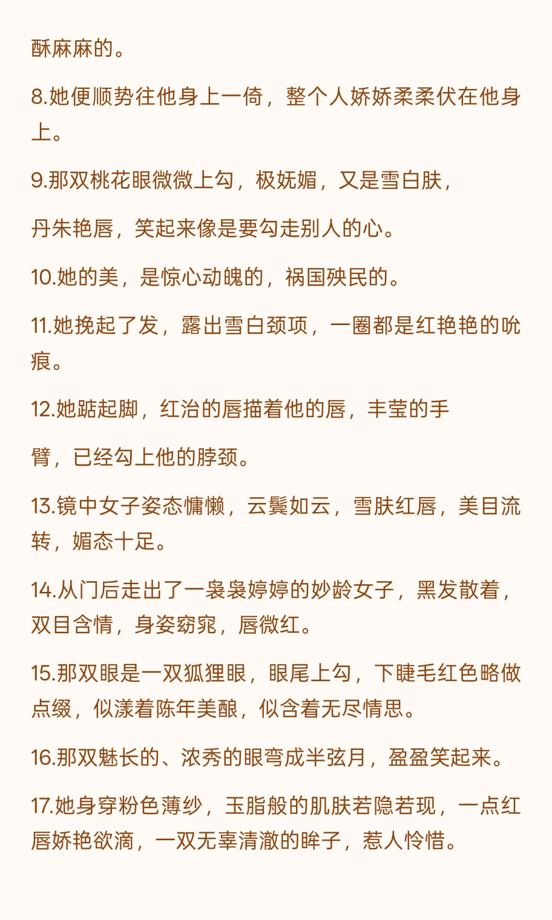 她长的很漂亮