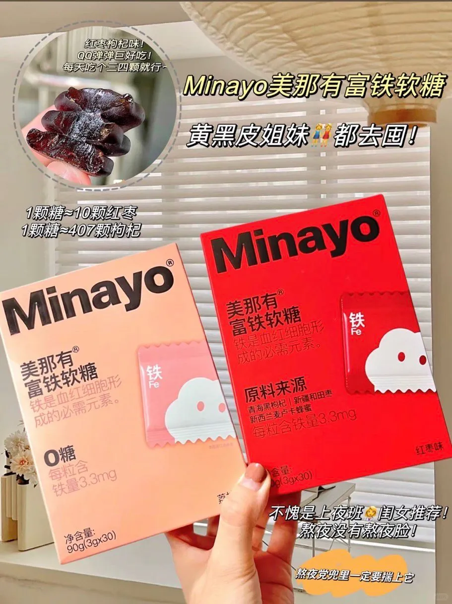 🌟【补铁黑科技】贫血女孩的“元气救星”