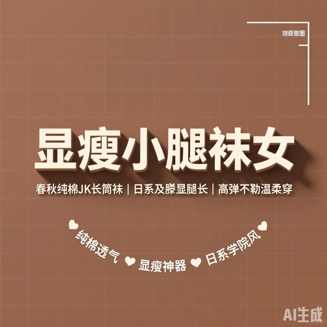 小腿袜女春秋纯棉｜日系显瘦高筒及膝秋冬长
