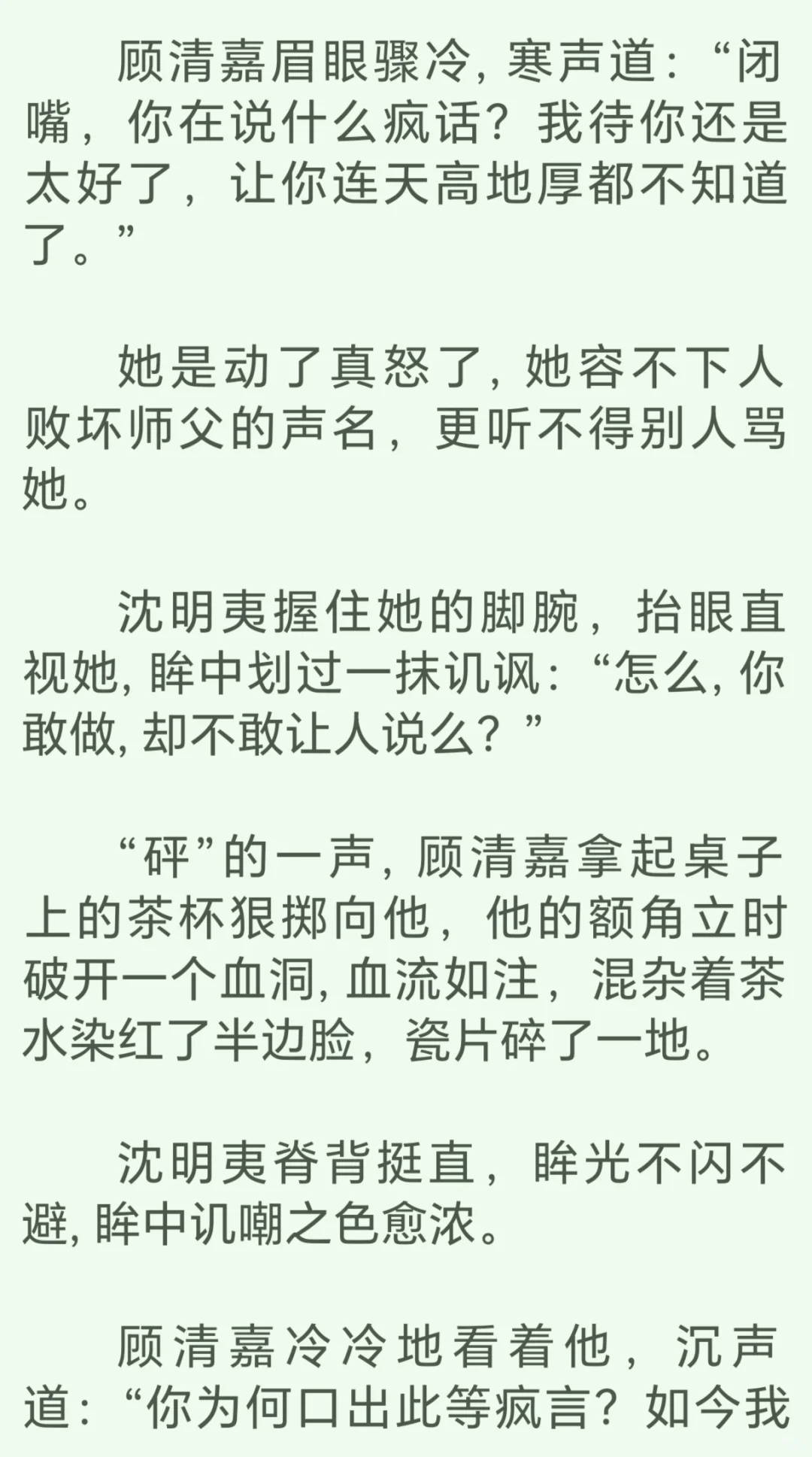 妹宝睡着后惨遭首辅😋，被其他男主戳破