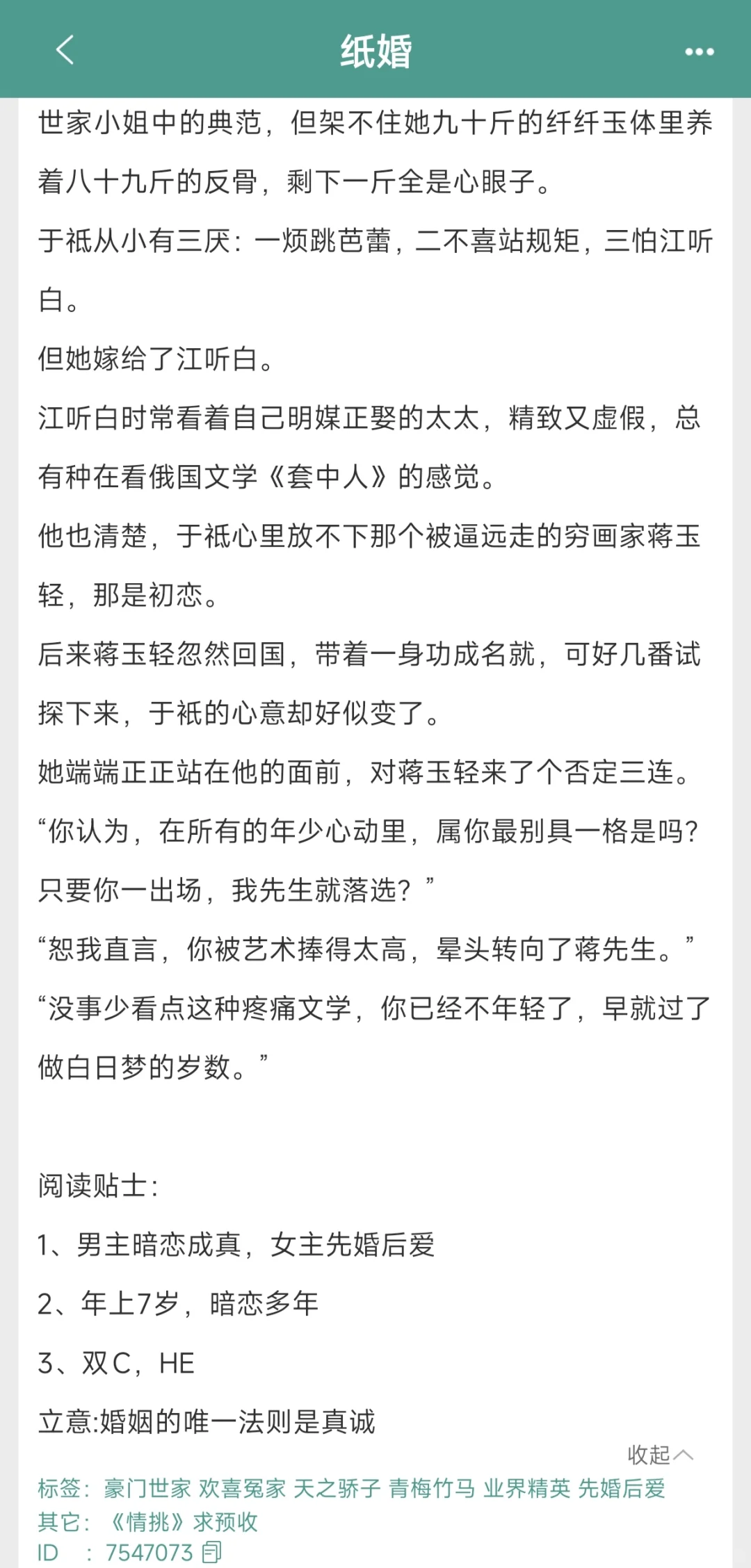 娇媚律师✖️商界大佬