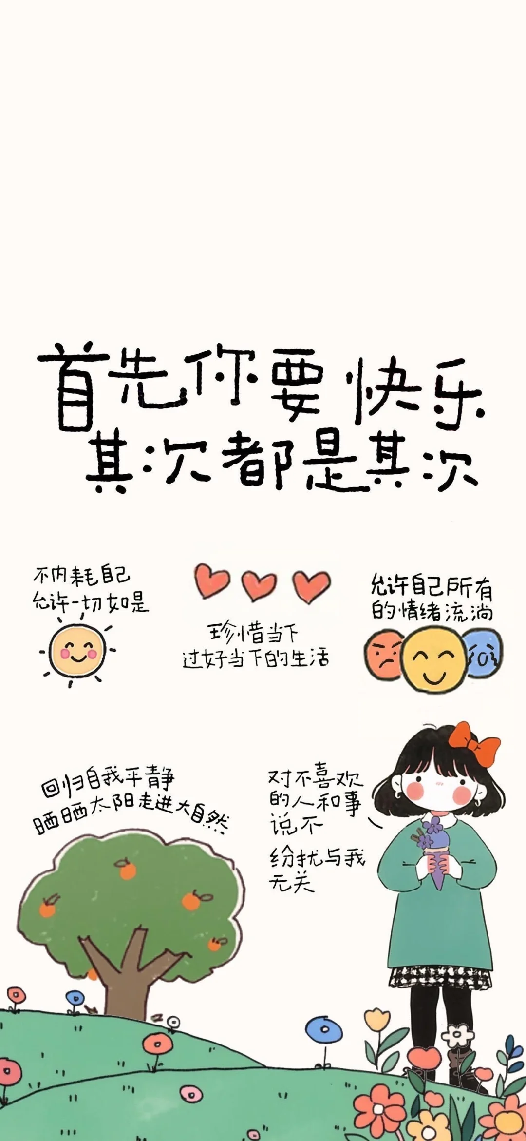 人生不过葱姜蒜 不行就蒜啦！