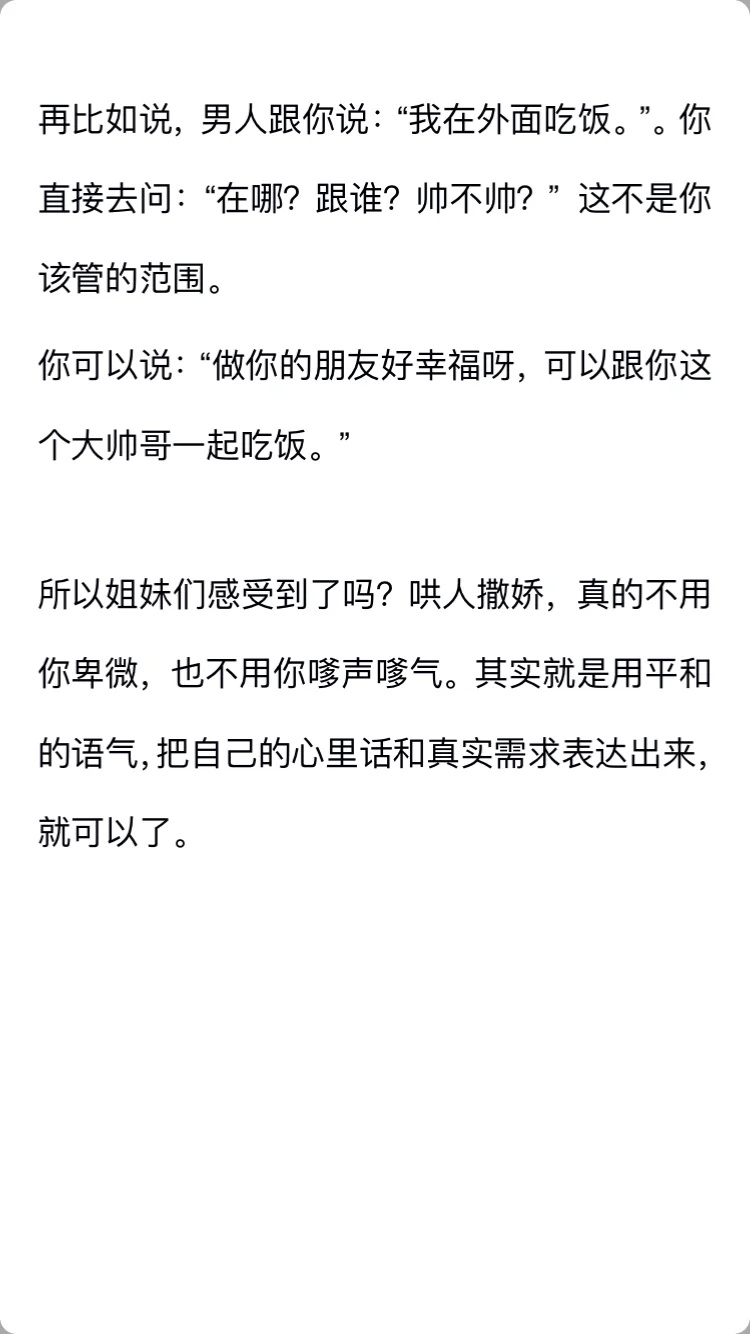 狐媚子到底是如何撒娇的