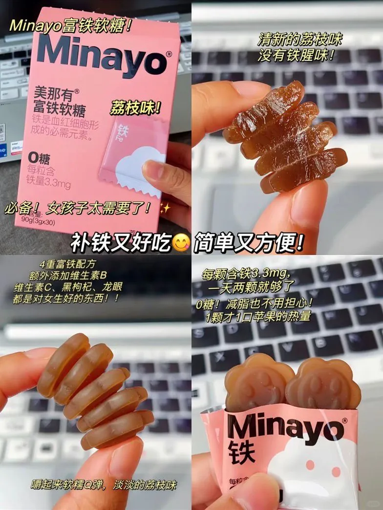 🌟【补铁黑科技】贫血女孩的“元气救星”