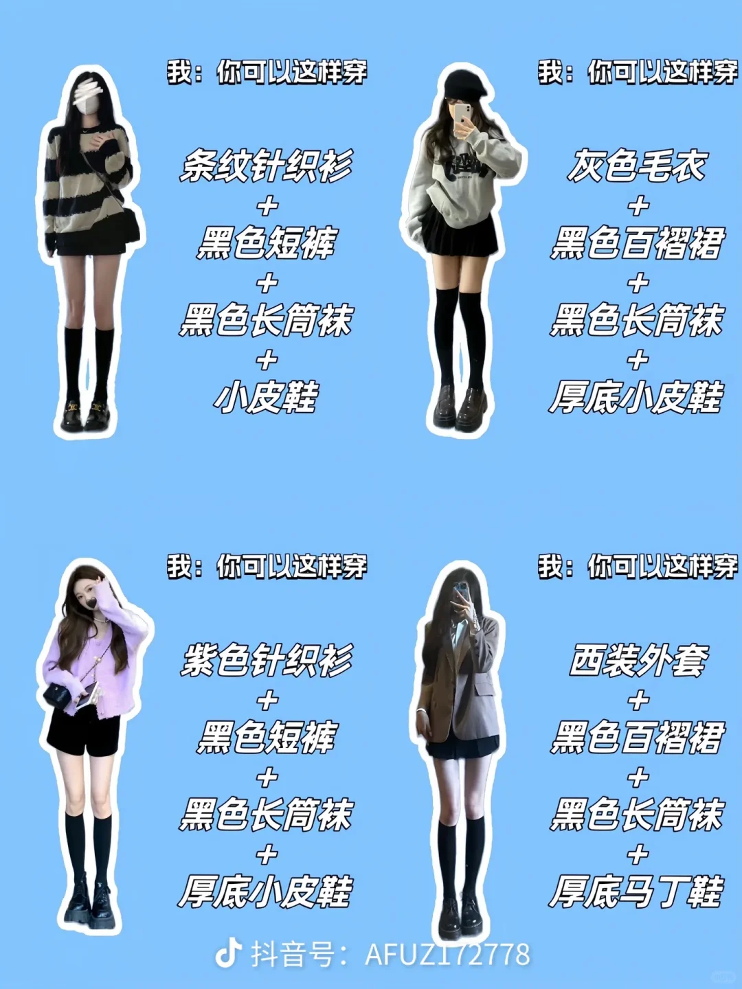 腿粗、腿不直?黑色长简袜才是万能显瘦神器!