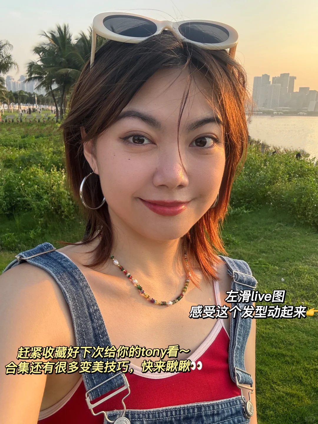 细软塌方圆脸看过来！显瘦锁骨发，附tony📝