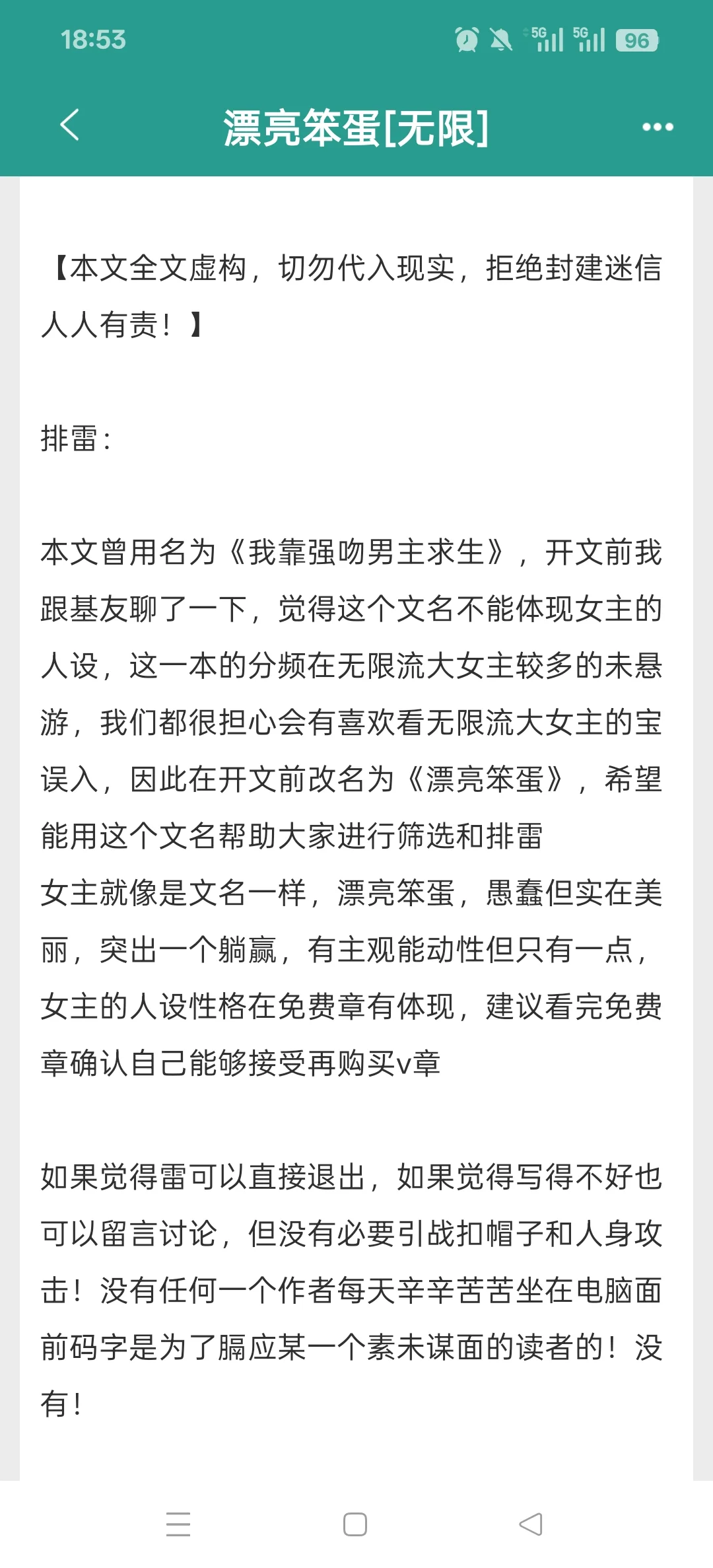 娇媚笨蛋美人万人迷女主，多男主雄竞修罗场