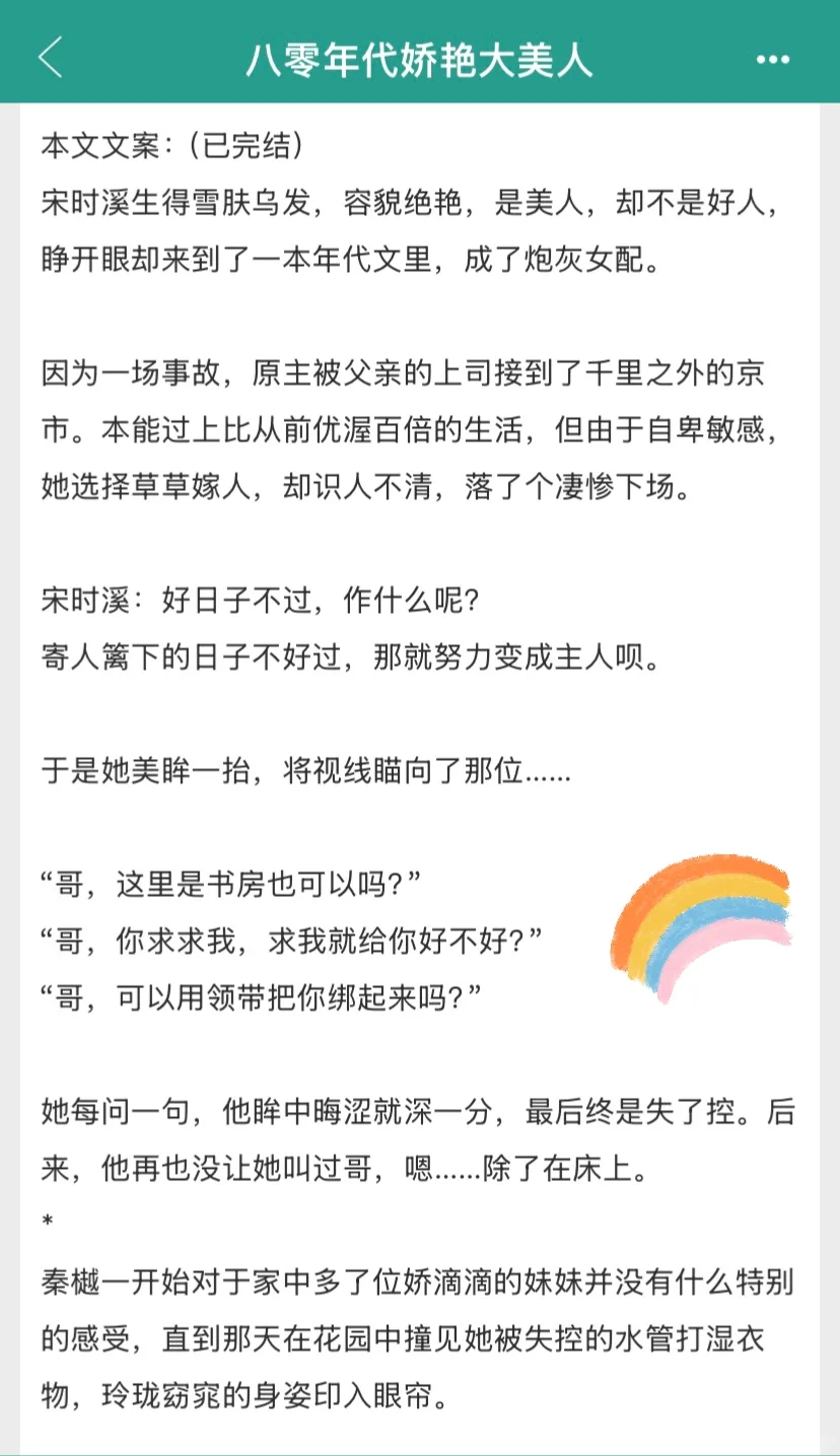 貌美娇气作精vs一米九退伍糙汉