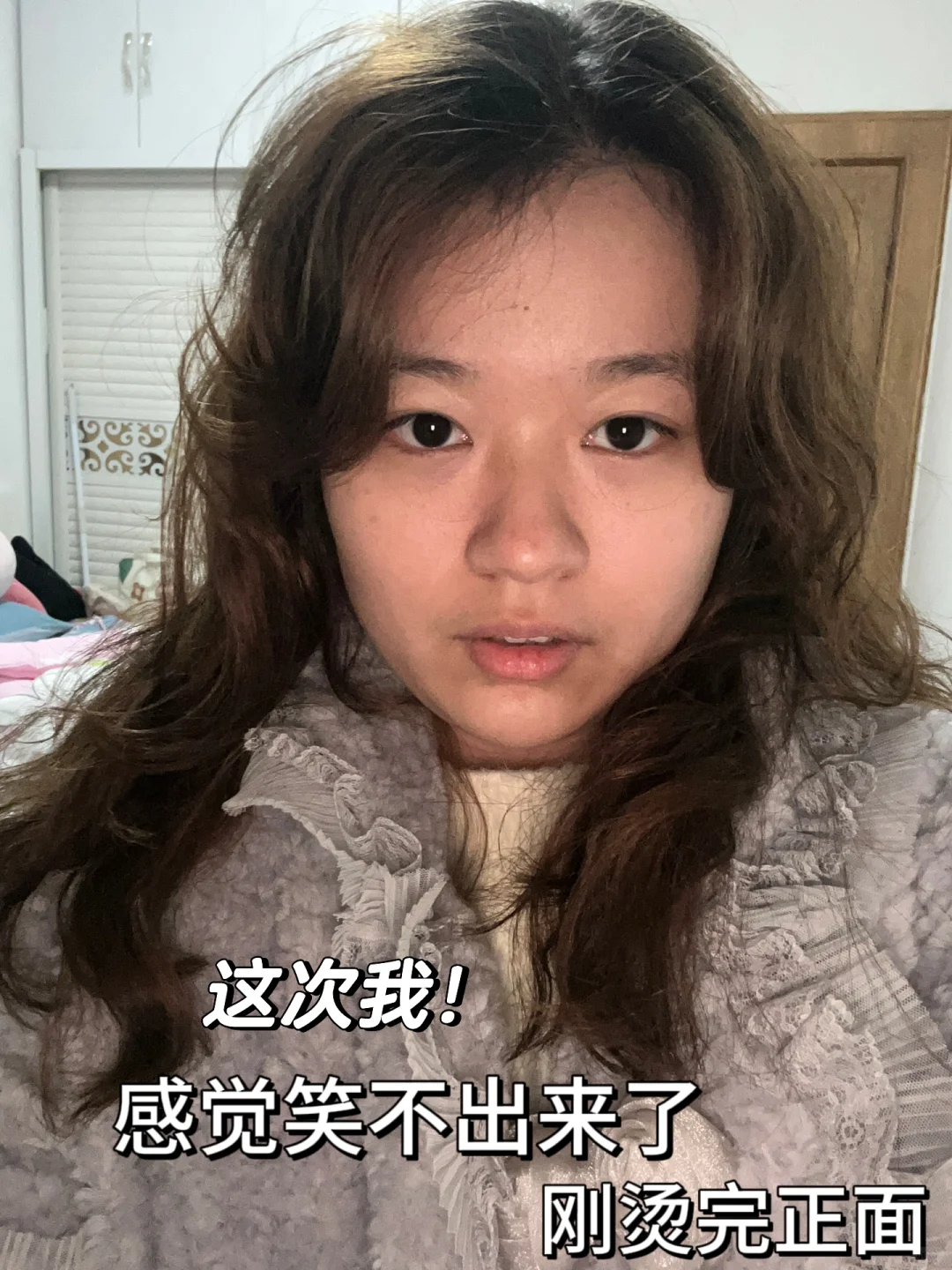超适合方圆脸的烫发分享！！超详细！