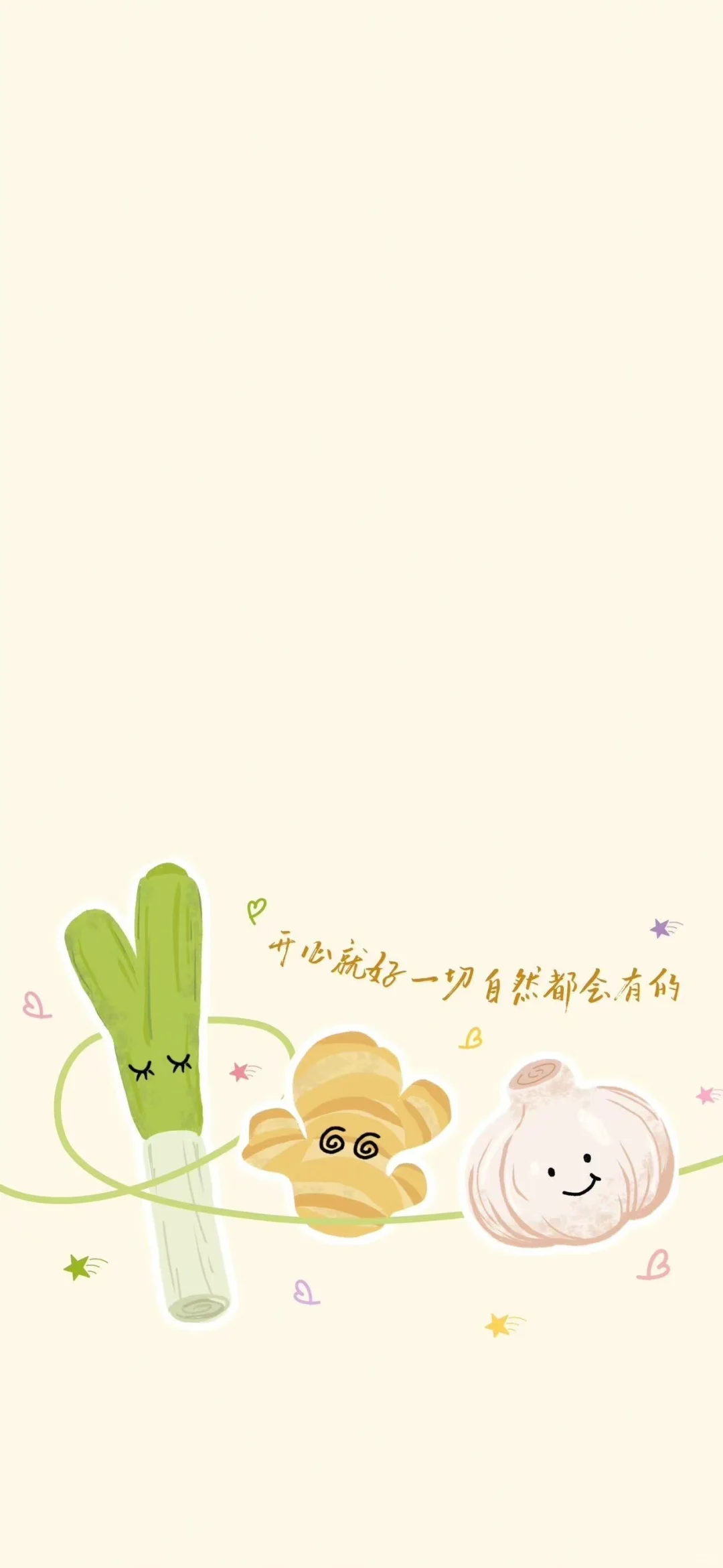 人生不过葱姜蒜 不行就蒜啦！