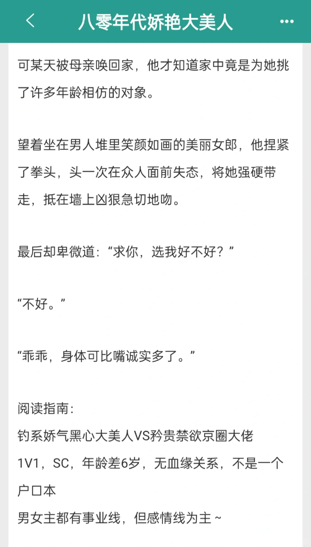 年代文❗️高大威猛糙汉VS人间富贵花