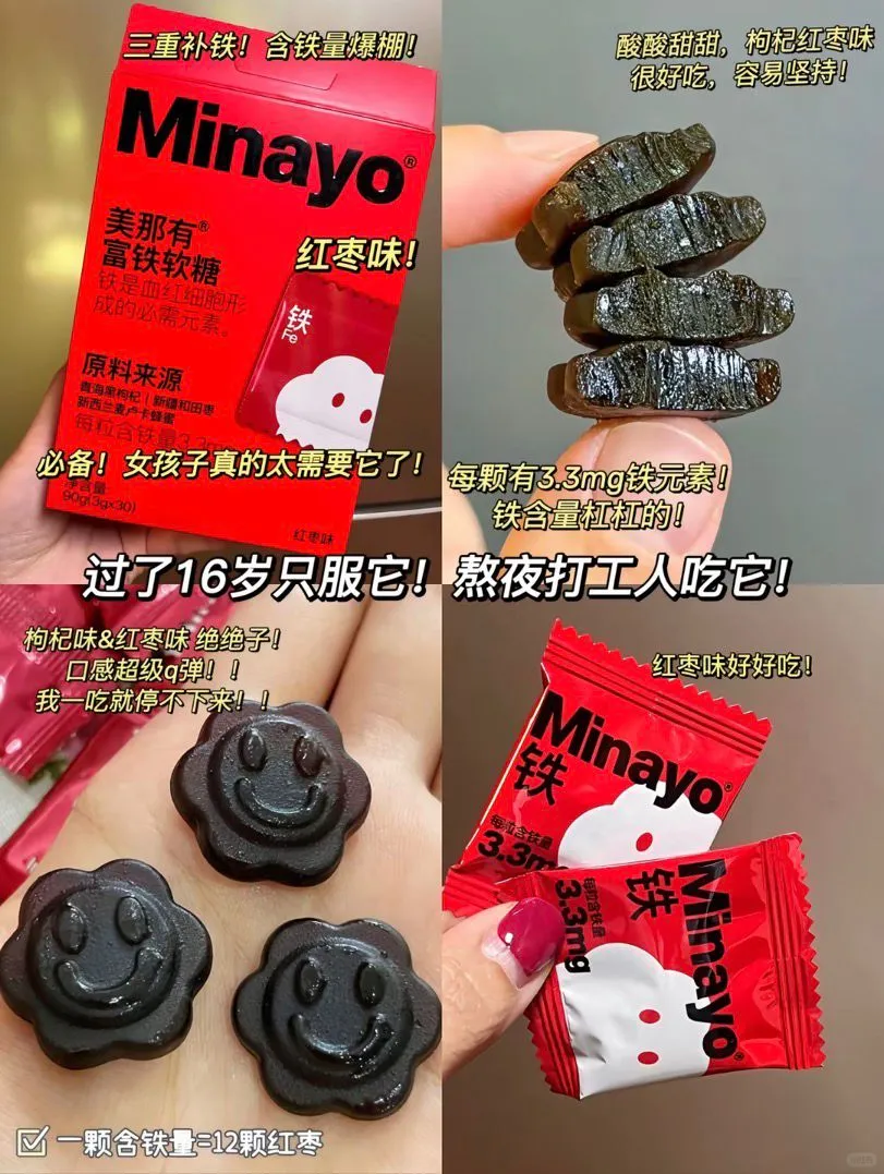 🌟【补铁黑科技】贫血女孩的“元气救星”