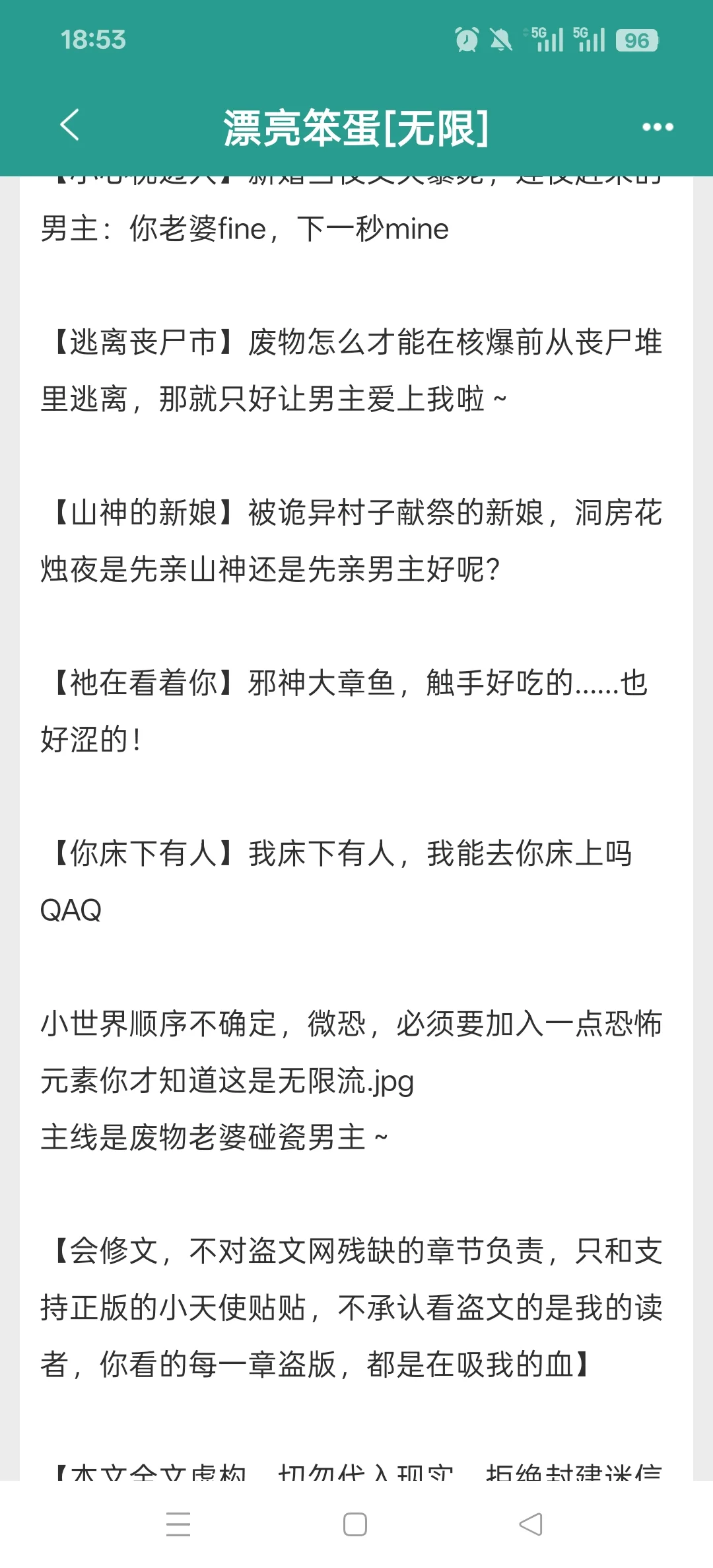 娇媚笨蛋美人万人迷女主，多男主雄竞修罗场