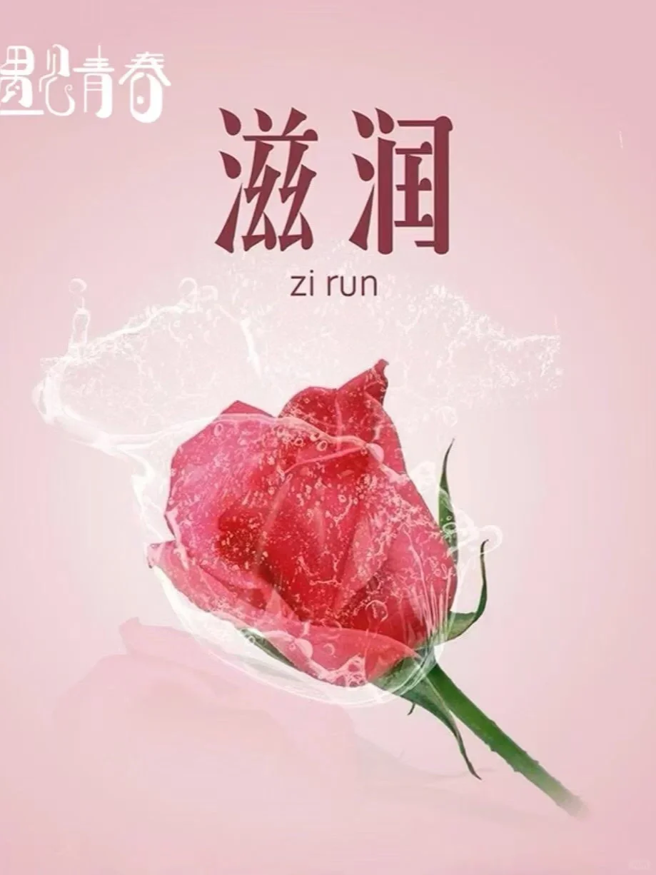 女人其实就像花